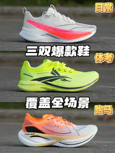 三双爆款,覆盖全场景用鞋!