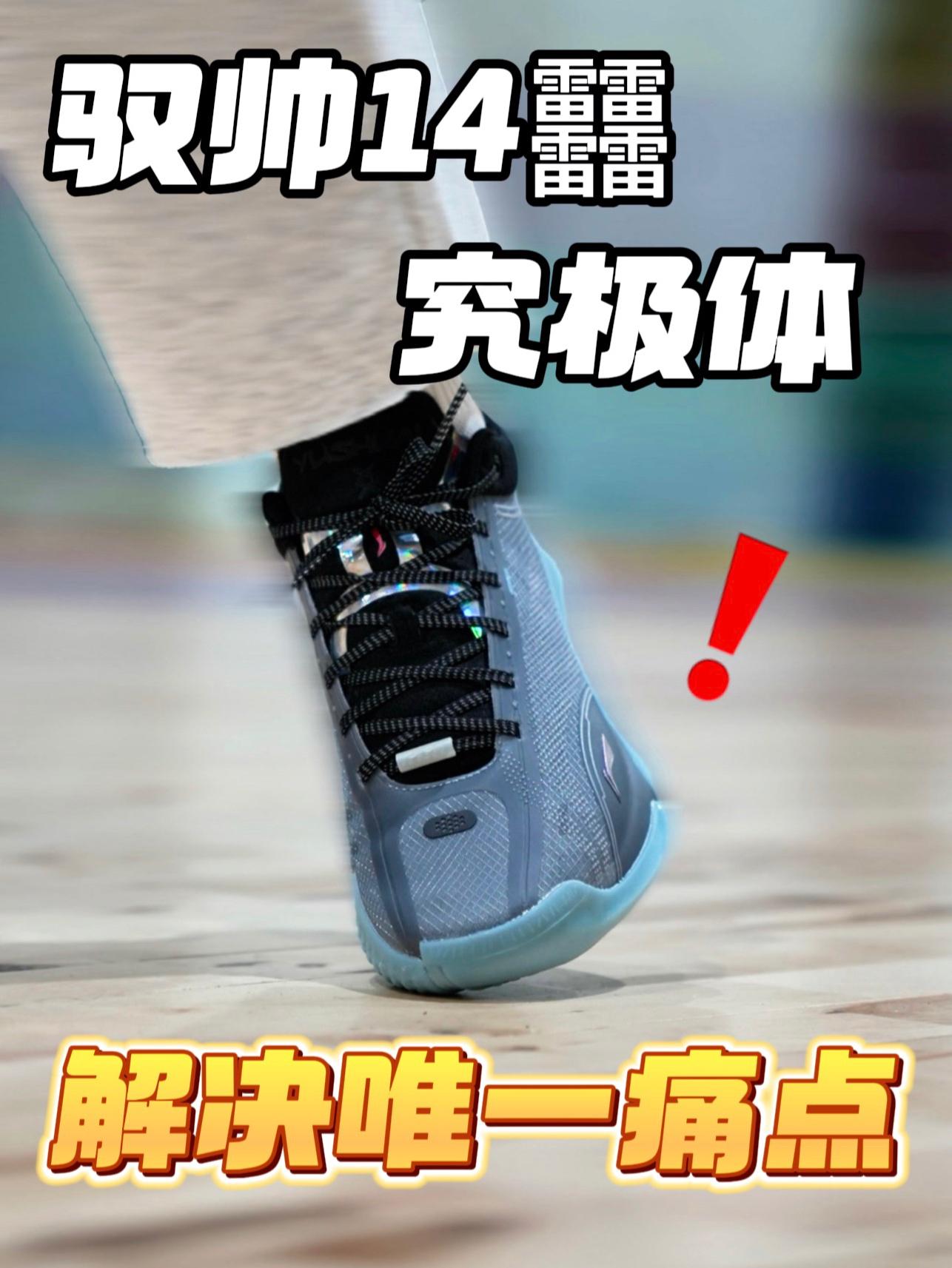 驭帅14䨻的究极体!会是版本答案吗!