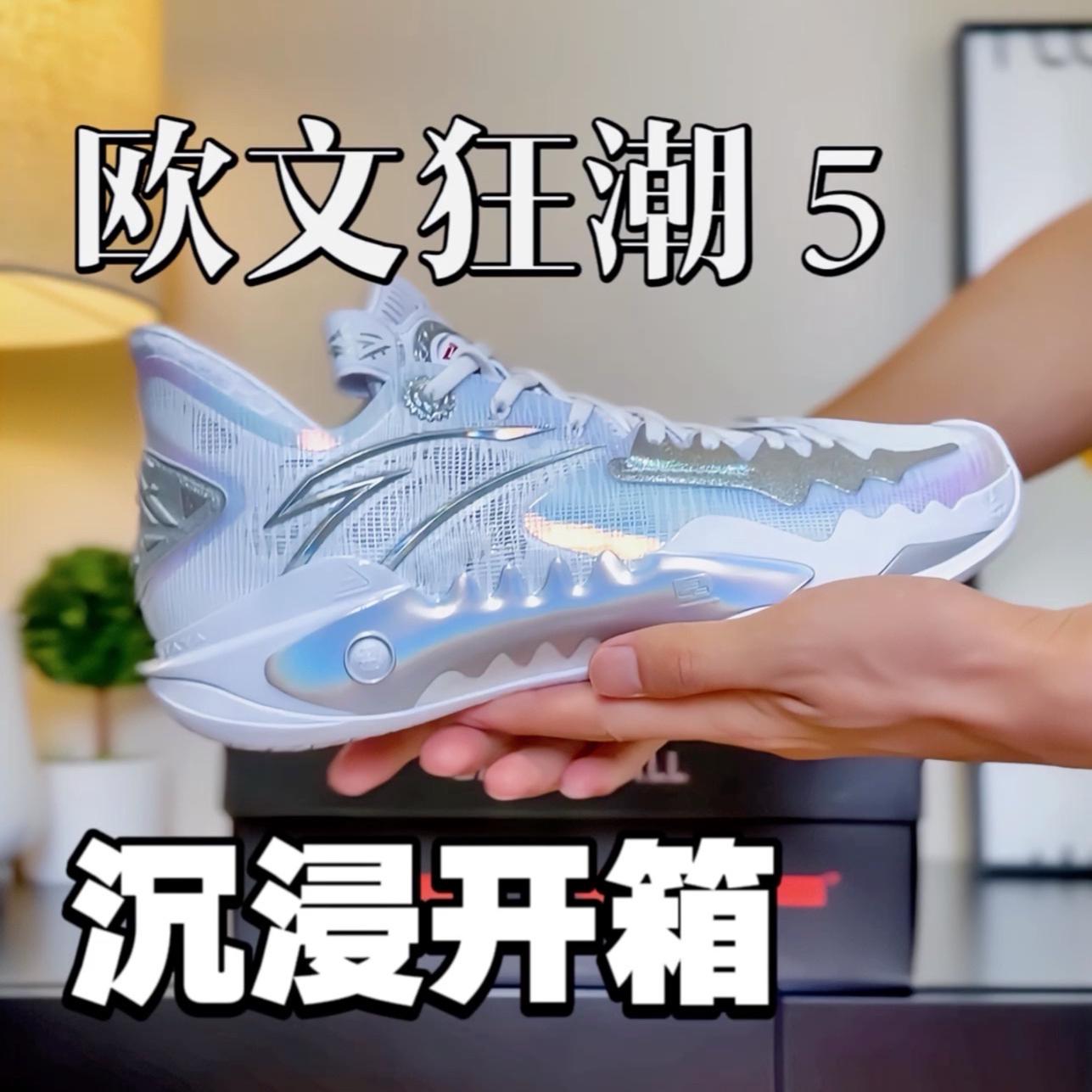 欧文同款以后价格都贵了😭