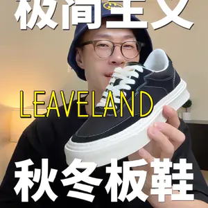 适合秋冬季节的宝藏板鞋