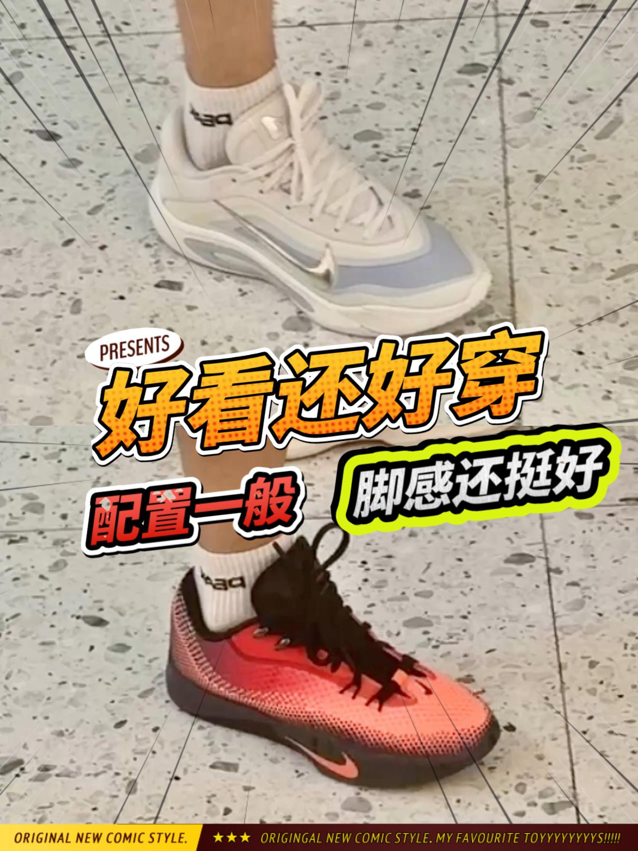 配置一般🏀但脚感不错