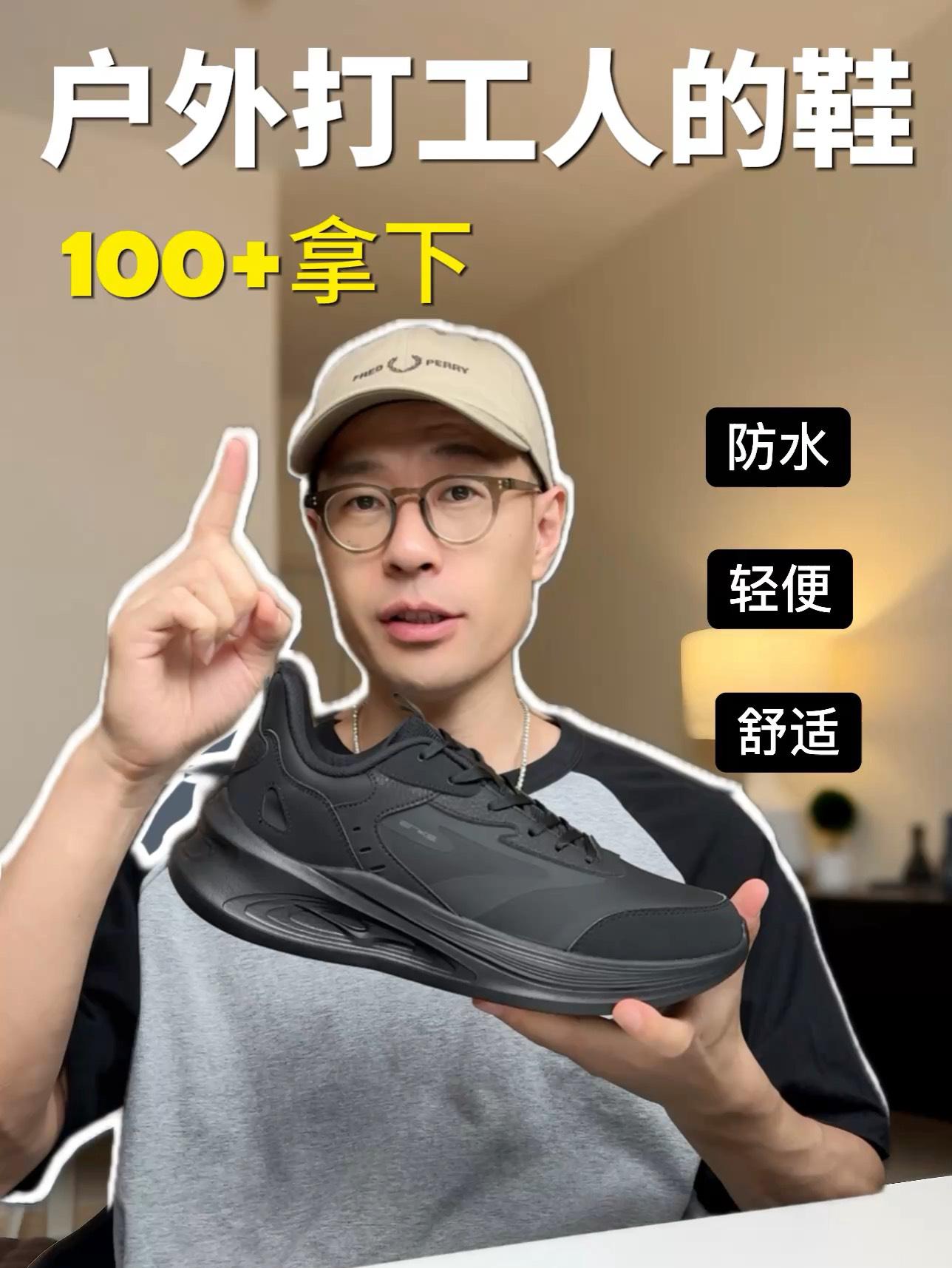 能防水的休闲跑鞋