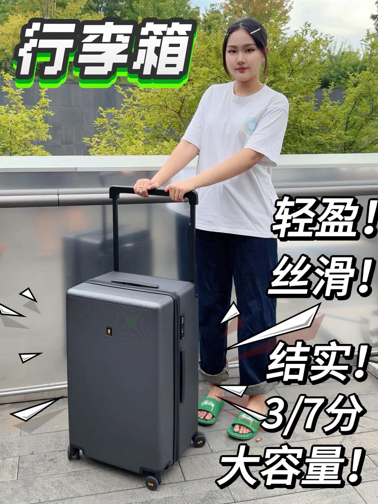 大容量行李箱|纯色耐脏还有高级感!
