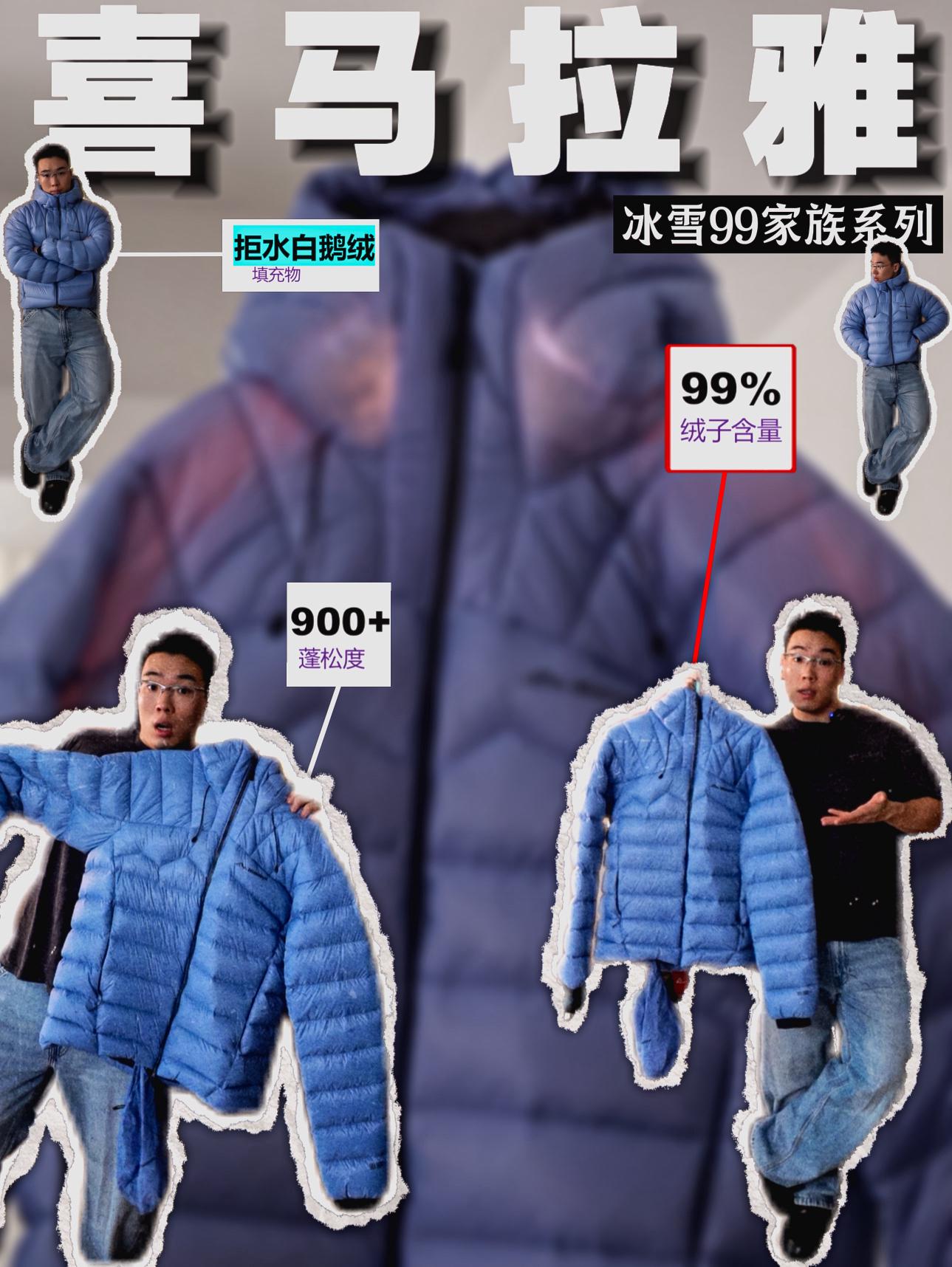 2026年的羽绒服，配置卷成这样了？