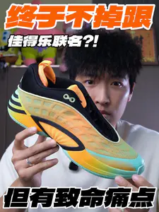 终于不掉跟的8代‼️但有致命痛点⁉️
