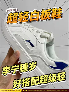 宁子哥板鞋|还得是纯白|帅掉渣|阿涛开箱