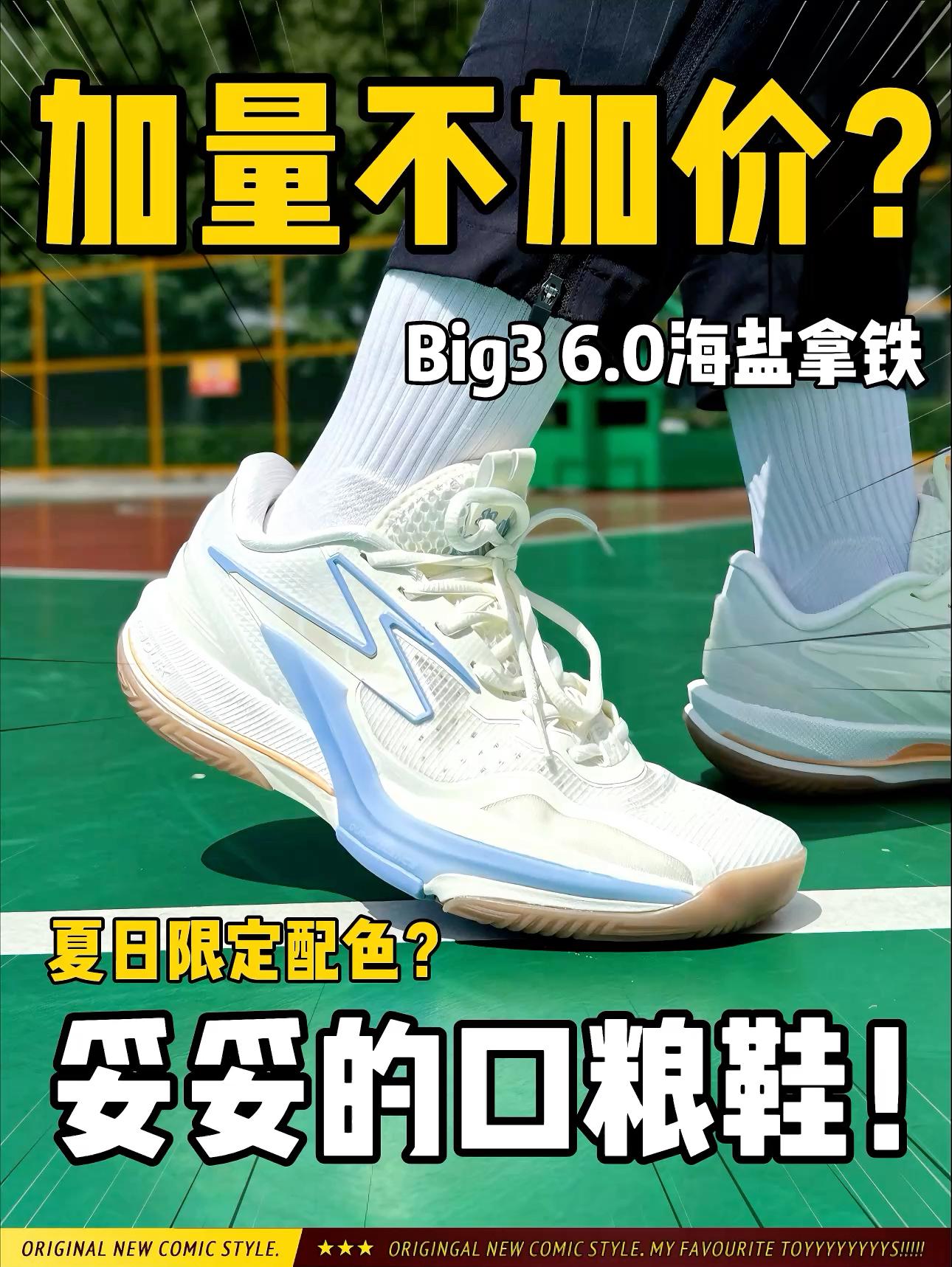 加量不加价的操作⁉️妥妥的口粮实战利器‼️