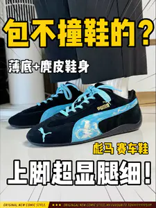 包不撞鞋的⁉️超显腿细的赛车鞋真有点意思‼️