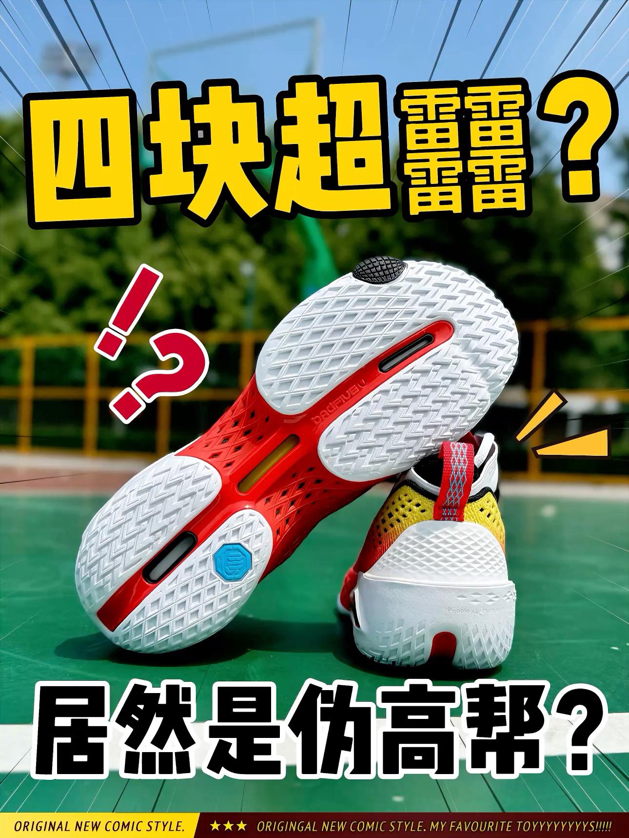 一双鞋居然有4块超䨻⁉️夏日专属的配色⁉️