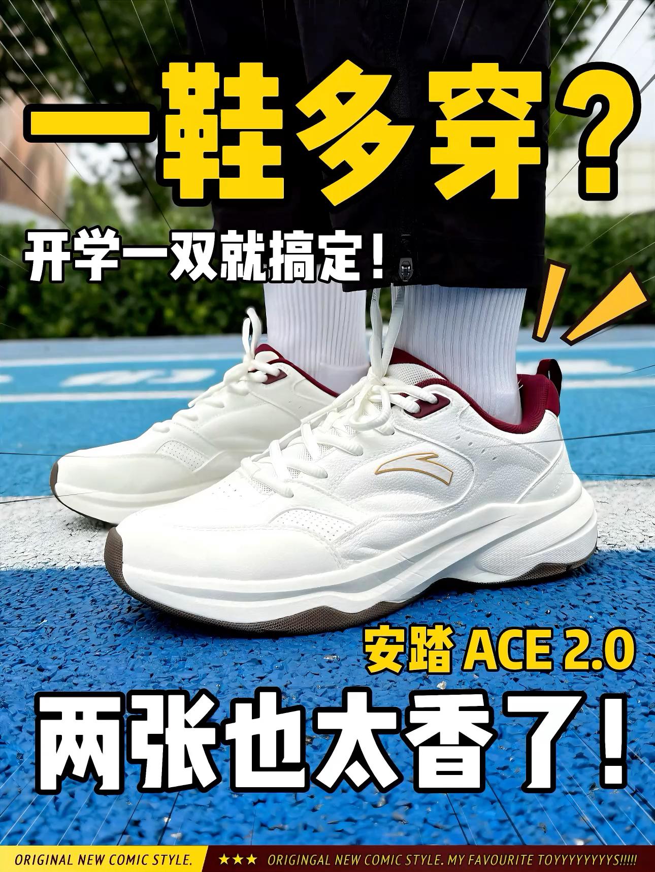 真·一鞋多穿⁉️两张拿下也太香了吧‼️
