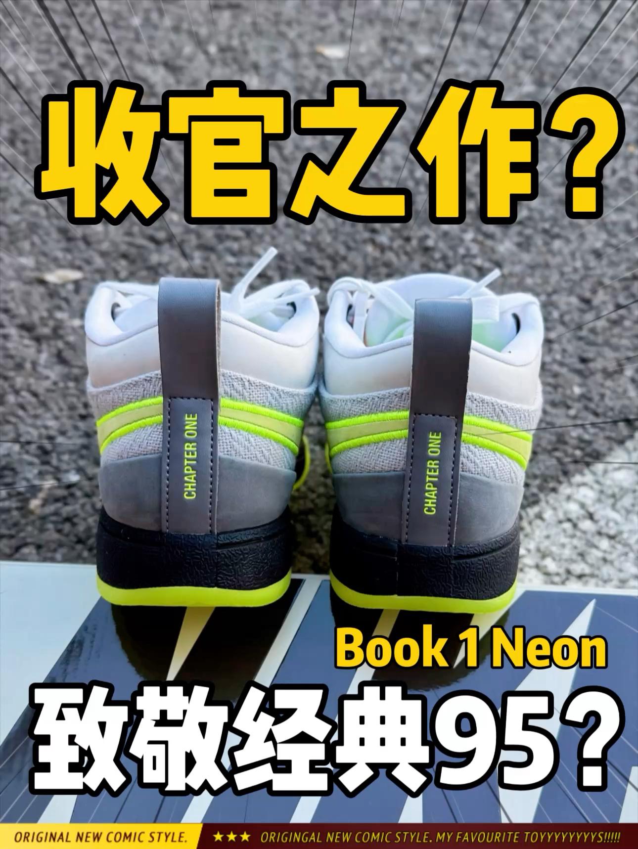 新鞋零时差|难道是布克1的收官之作⁉️