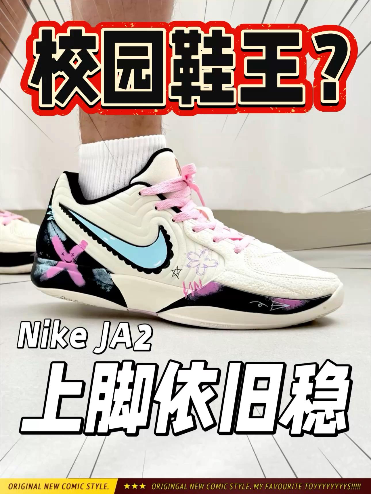 性能与颜值并存⁉️校园鞋王非TA莫属‼️