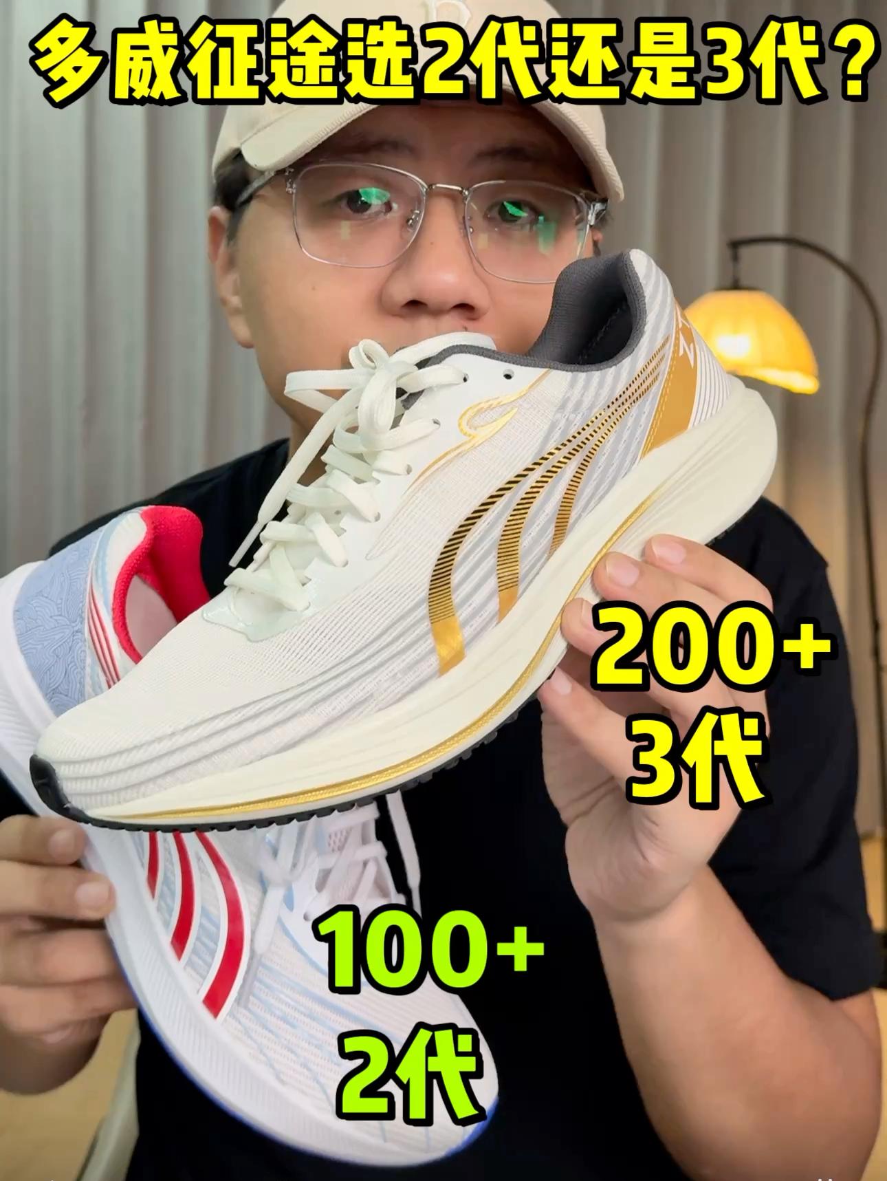 多威征途选2代还是3代❓有什么区别❓