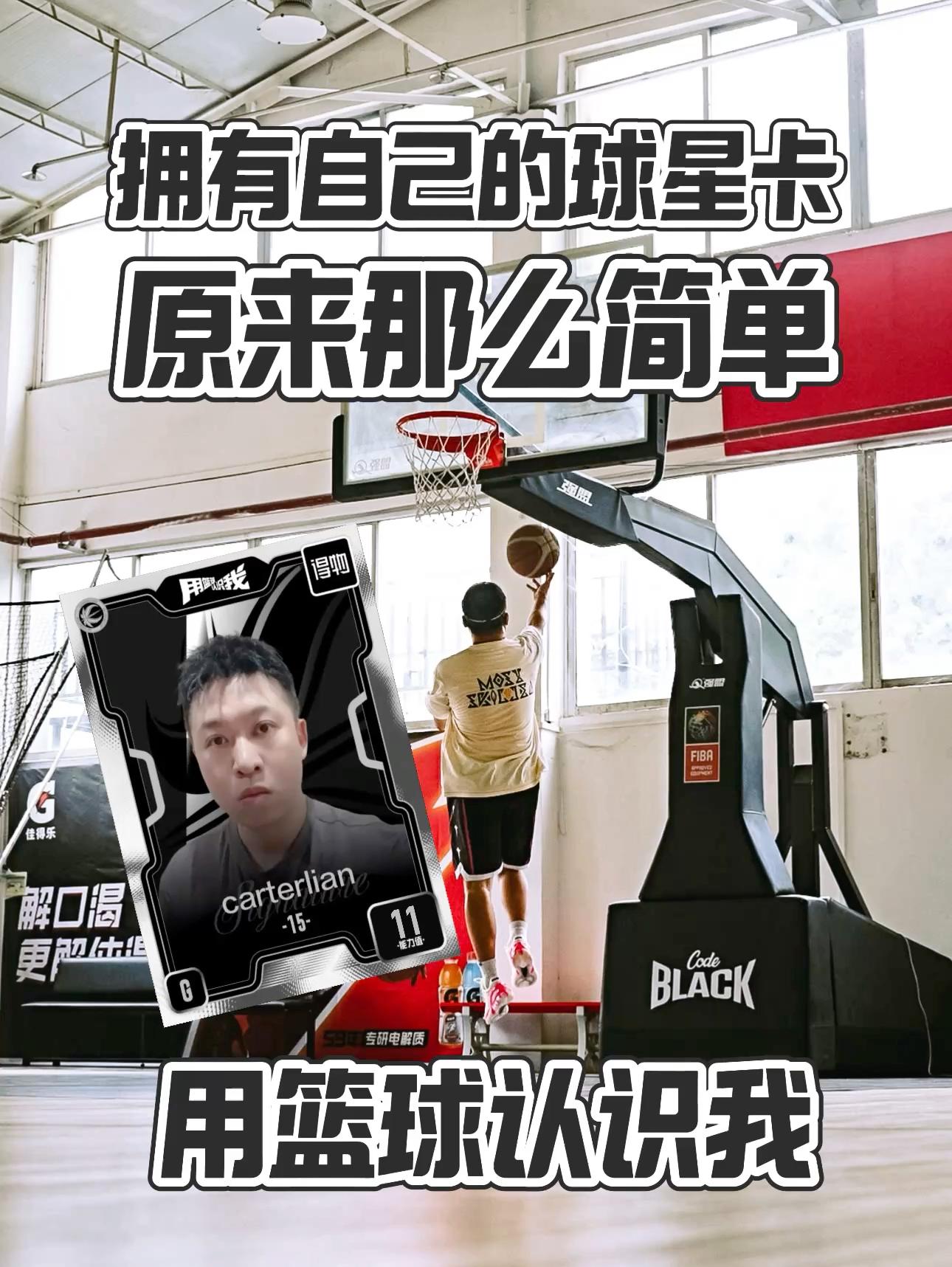 用篮球认识我 | 拥有自己的球星卡原来那么简单