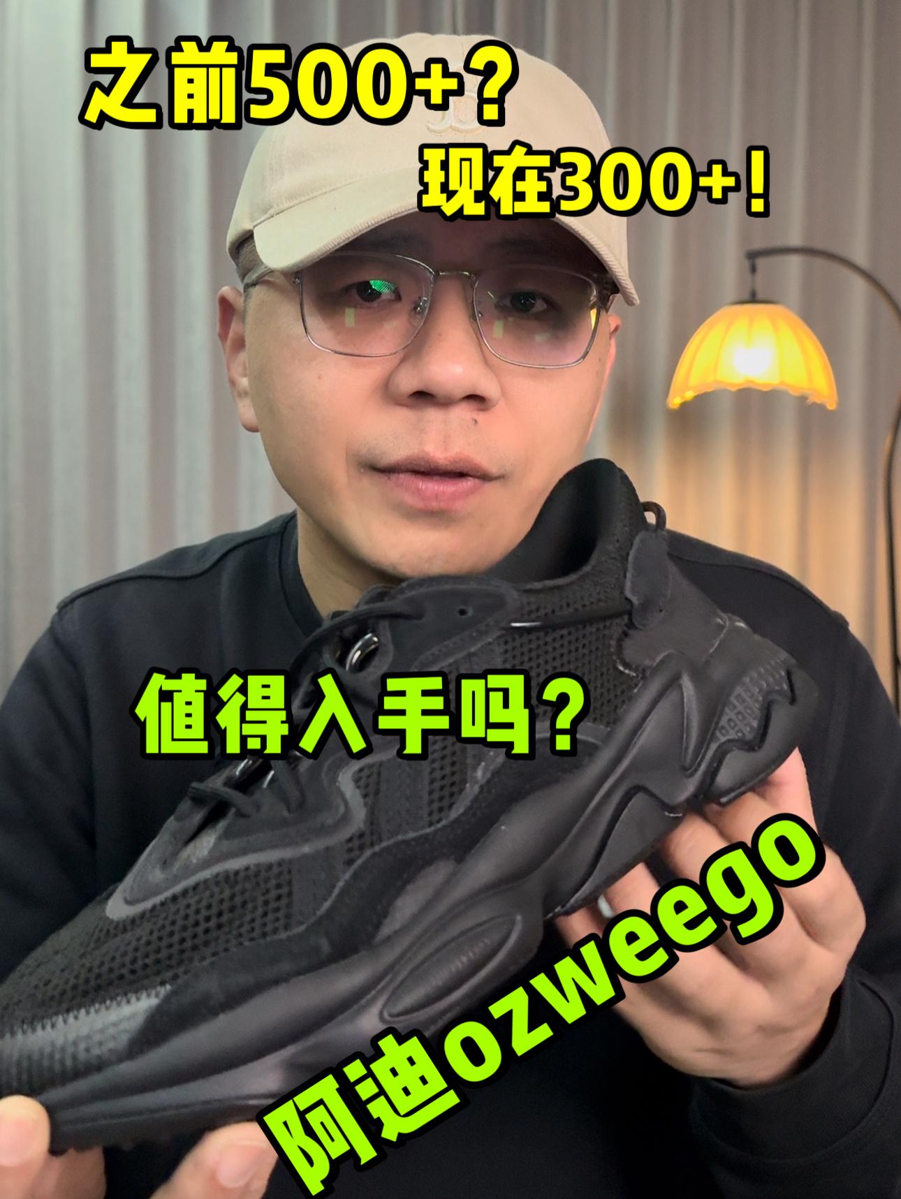 之前500+现在300+❓值得入手吗❓