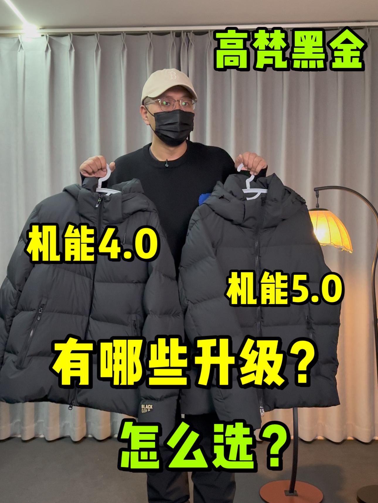 高梵黑金4.0🆚5.0有哪些升级❓有什么区别❓