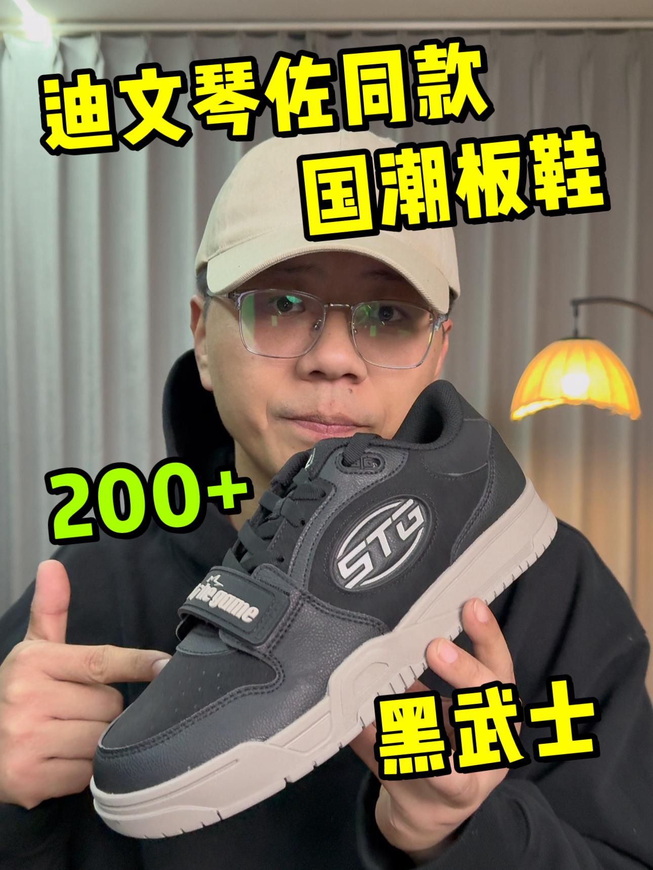国潮板鞋❓还得是安踏啊❗