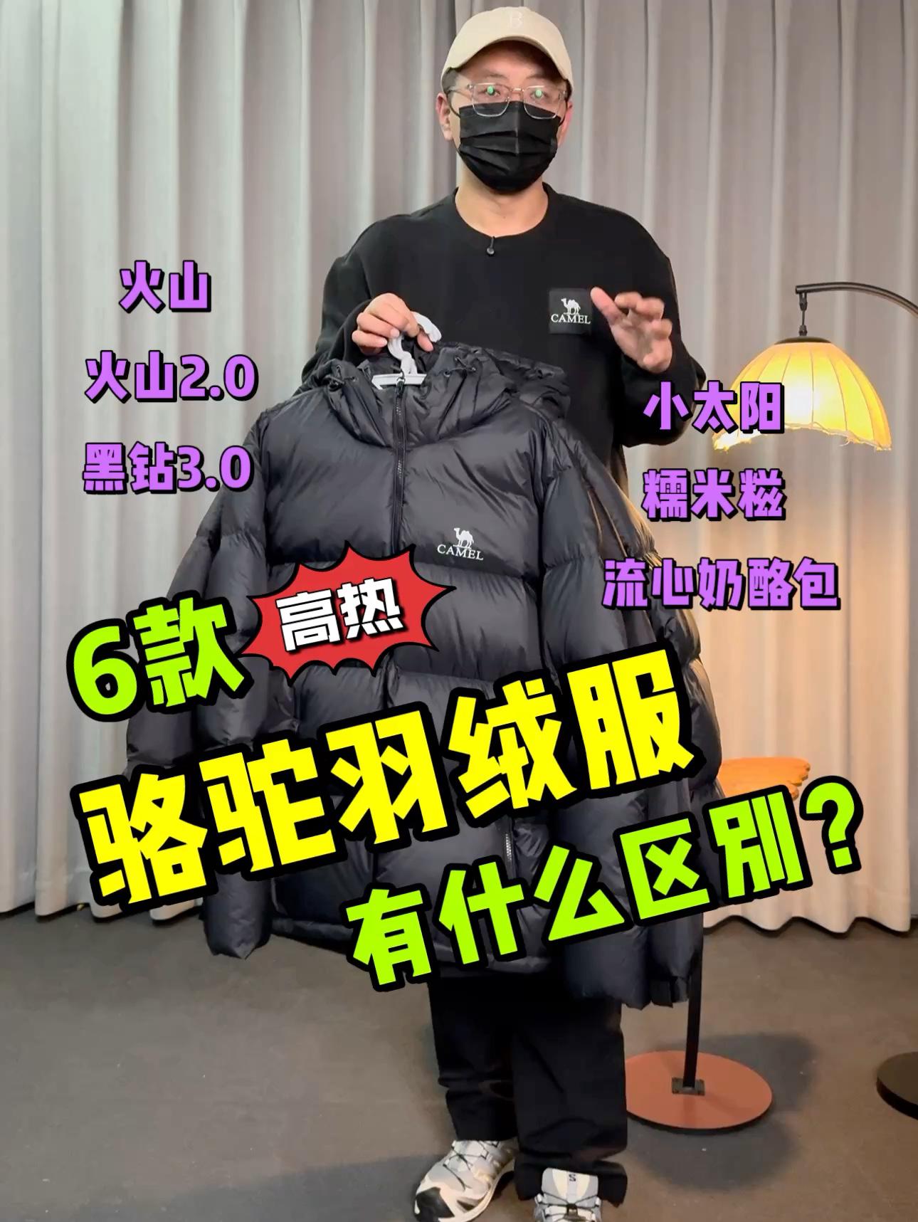 骆驼太多款❗不知道怎么选❓都有什么区别❓