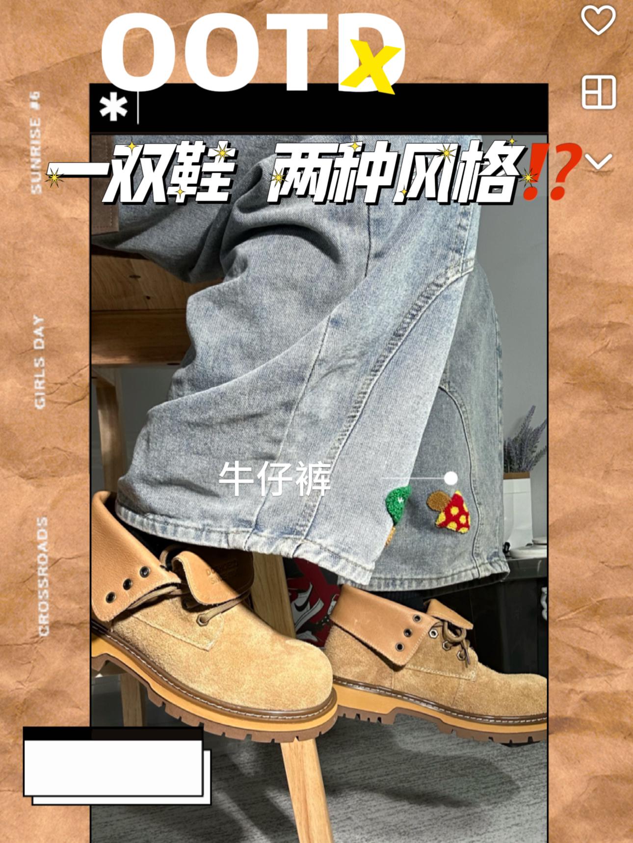 一双鞋两种风格~风度温度我全要✅