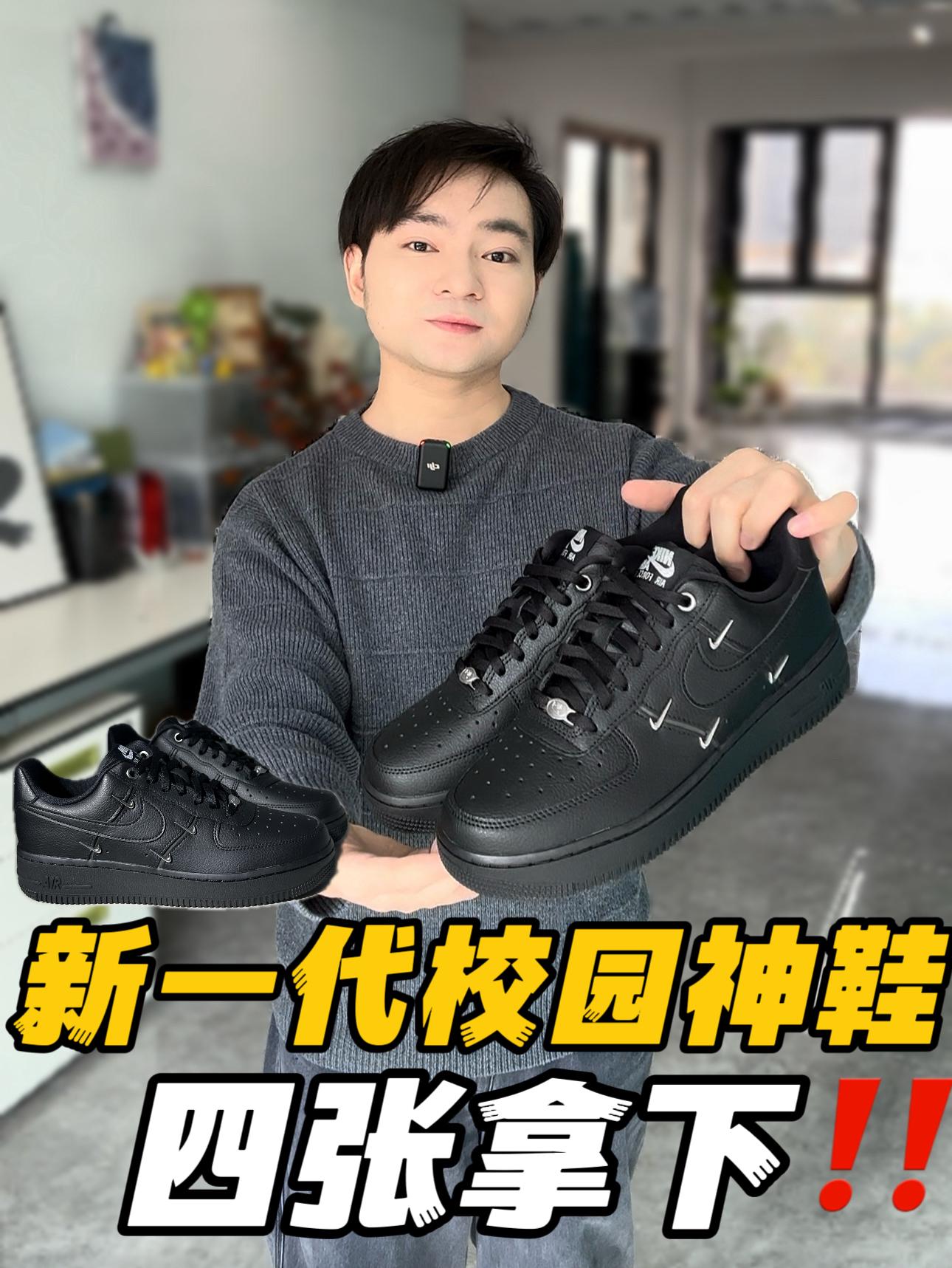 这么好看的四勾af1都是谁在穿‼️‼️