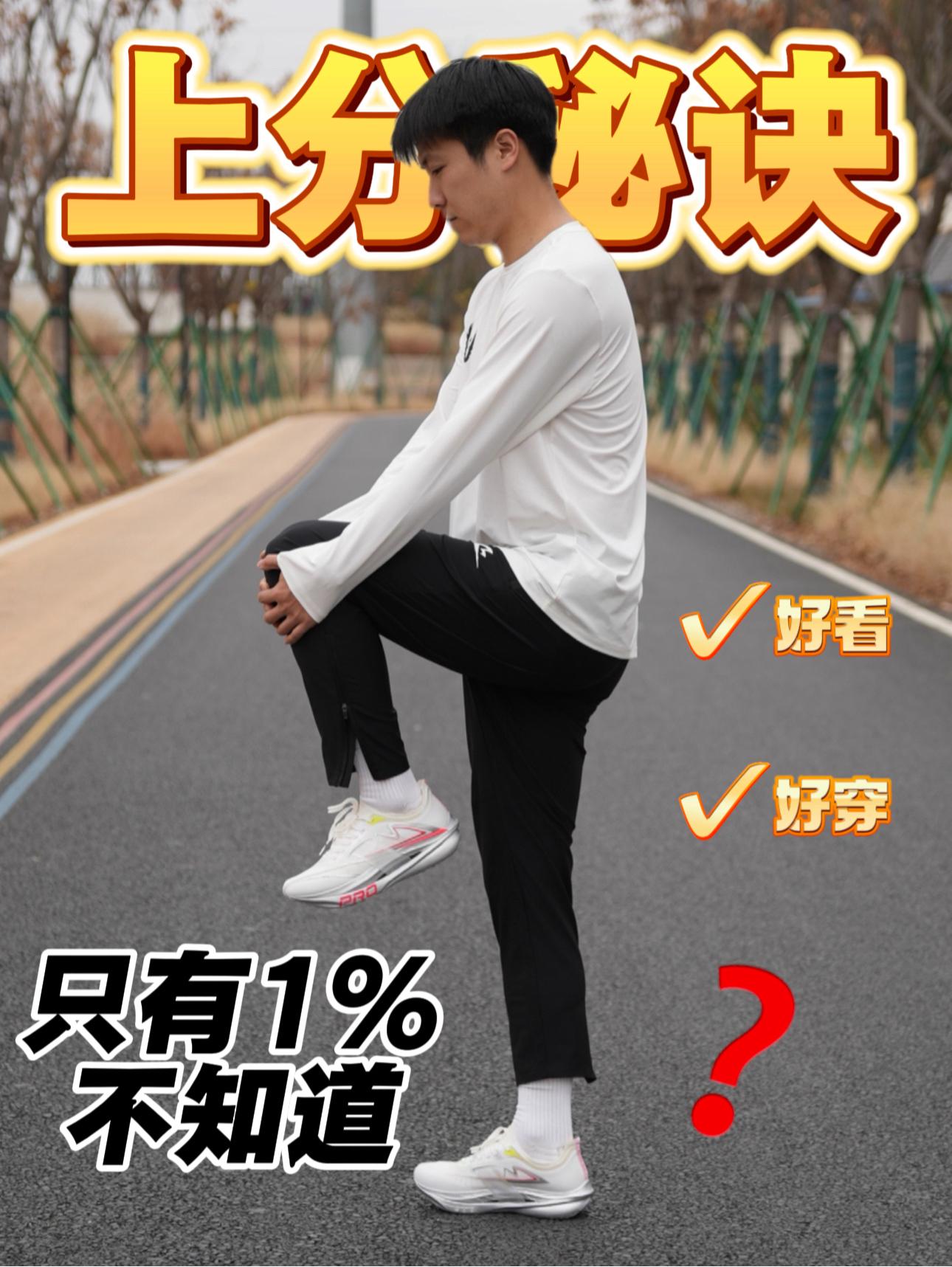 体育生的上分秘籍！谁还不知道？