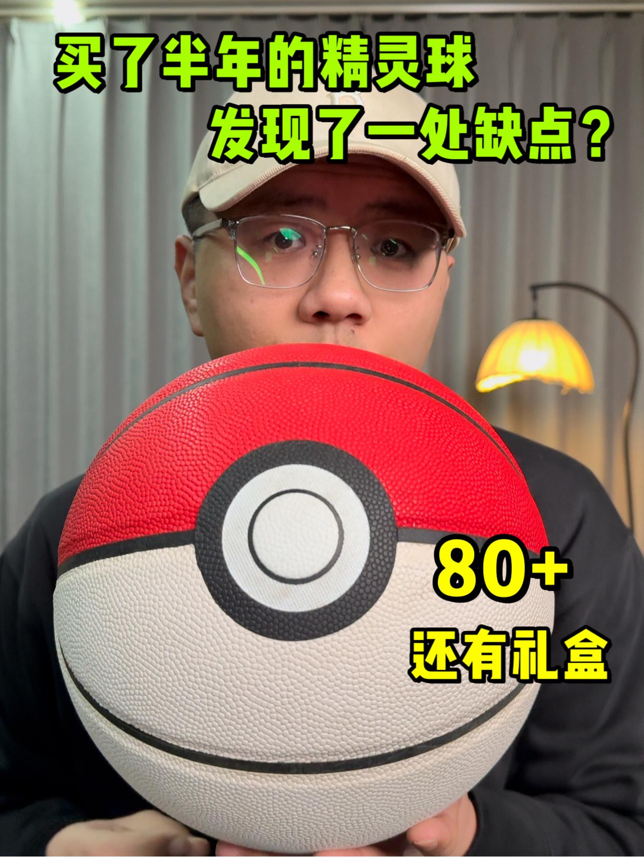 精灵球有啥缺点❓买前必看❗
