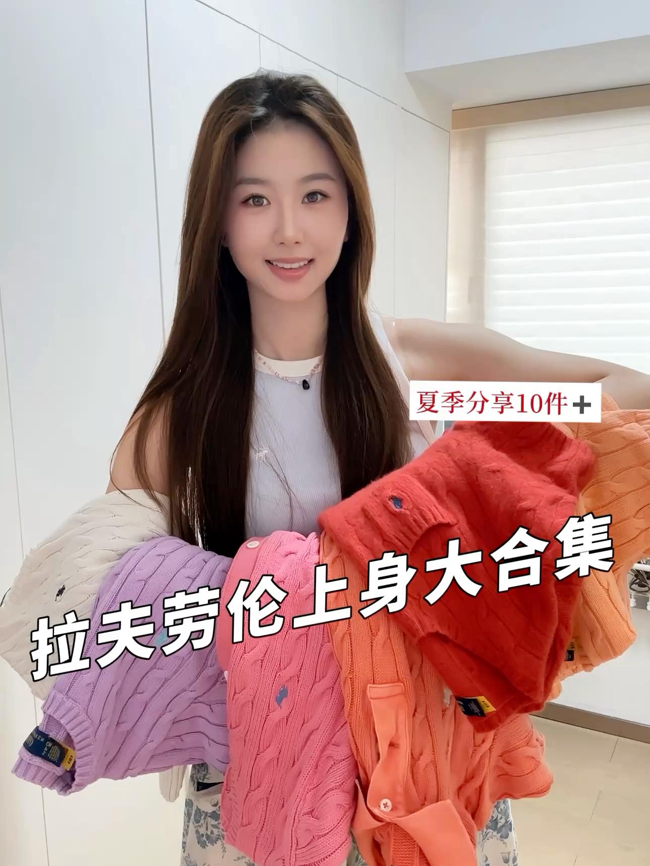 拉夫劳伦彩色合集2️⃣ 夏天就要多色彩呀