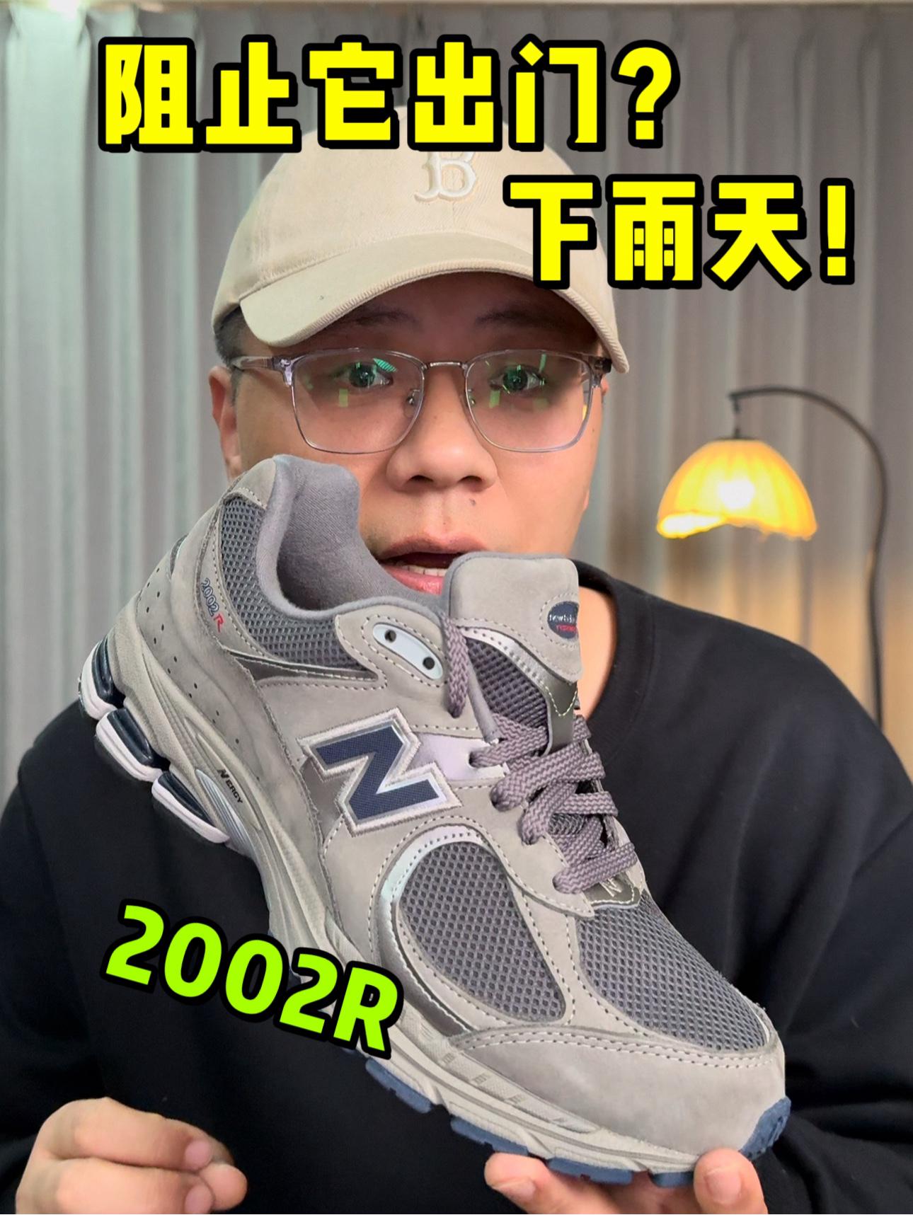 阻止它出门❓只能是下雨天了❗