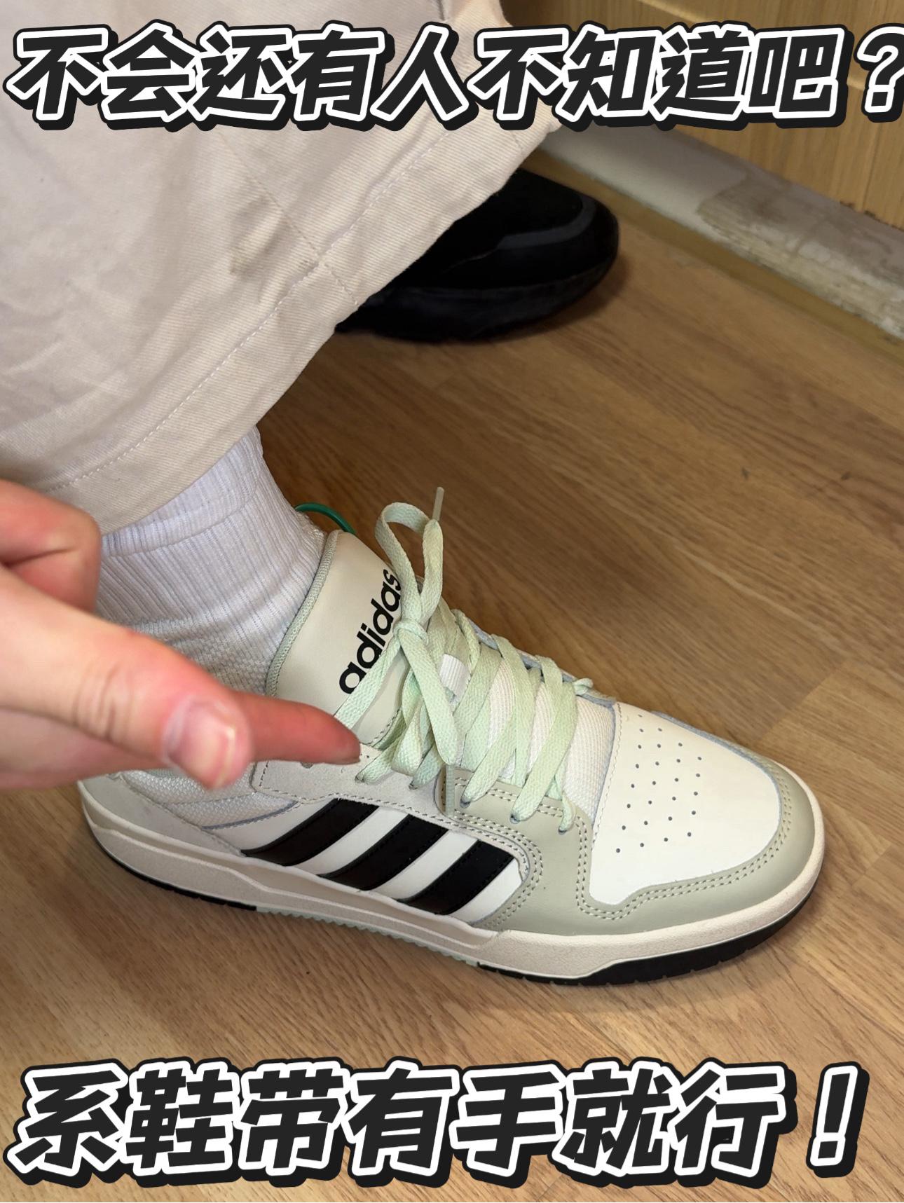 不会还有人不知道怎么去系鞋带吧？！今天给大家说说！