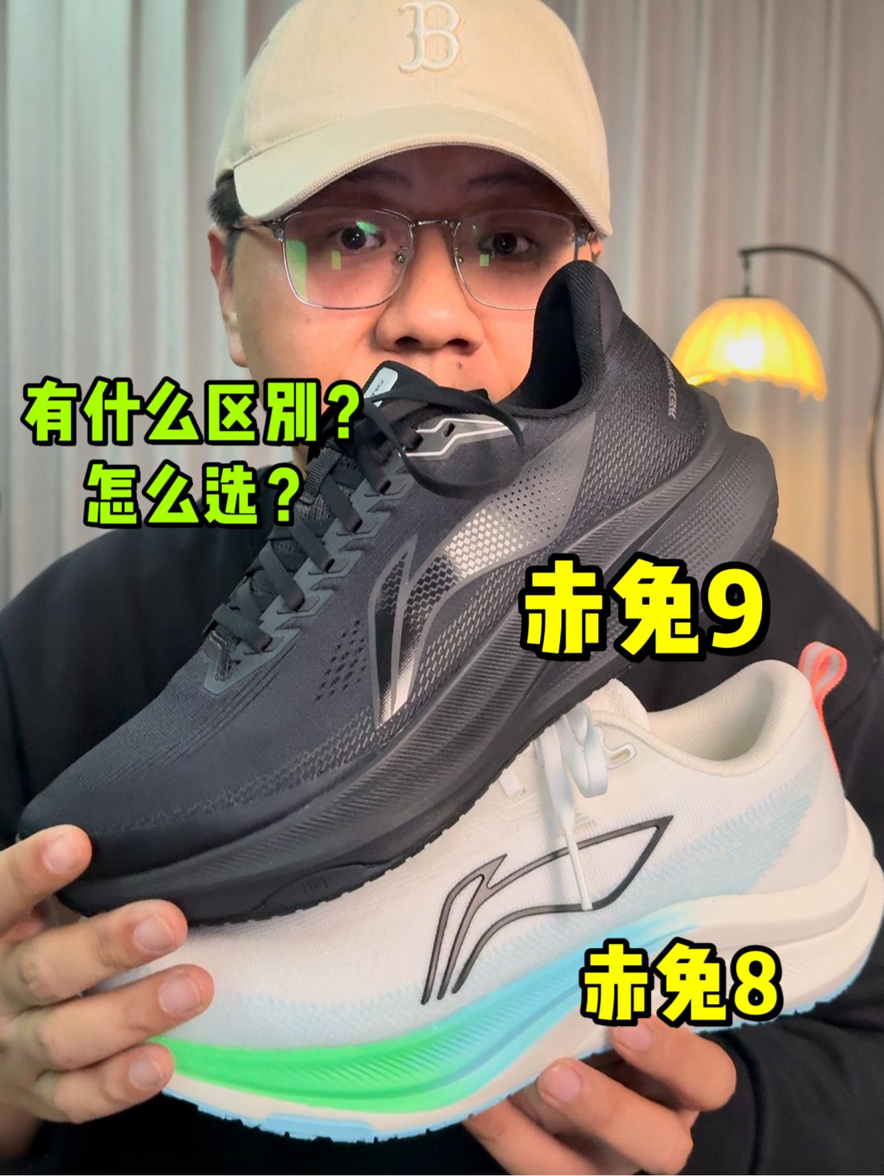 赤兔8🆚赤兔9❗有什么区别❓怎么选❓