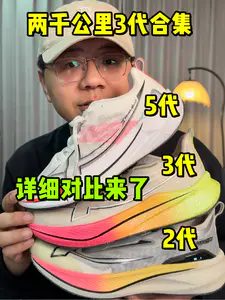 两千公里3代合集来了❗详细细节一一看清❗