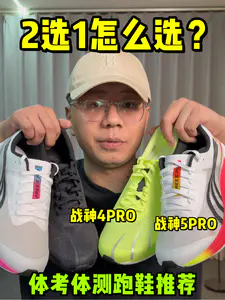 战神4PRO还是战神5PRO❓2选1怎么选❓