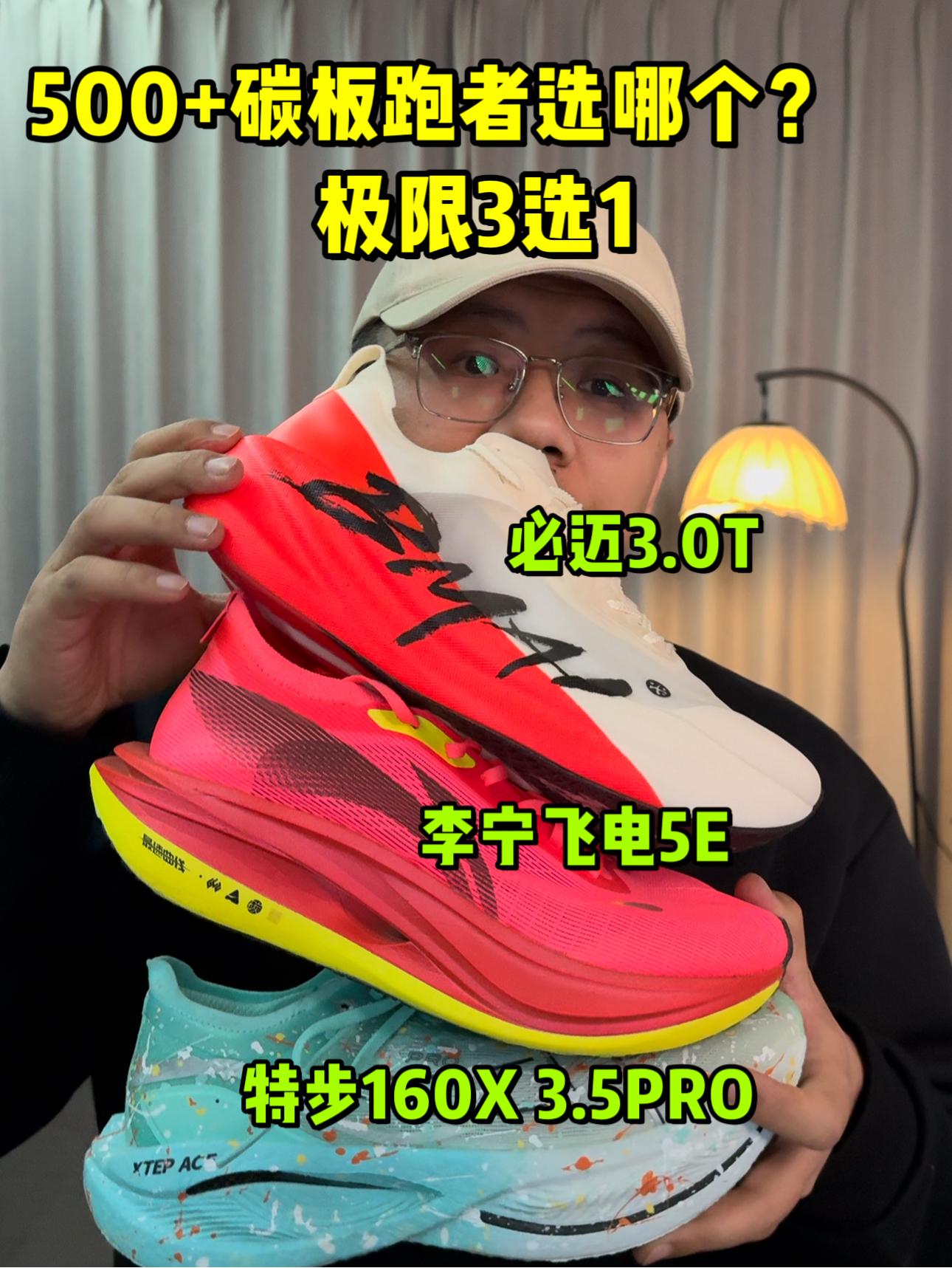 兄弟们，极限3选1❗选哪个合适❓