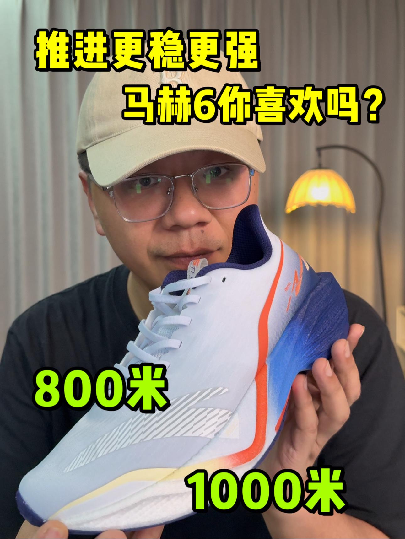 体考选马赫6❓我看行❗
