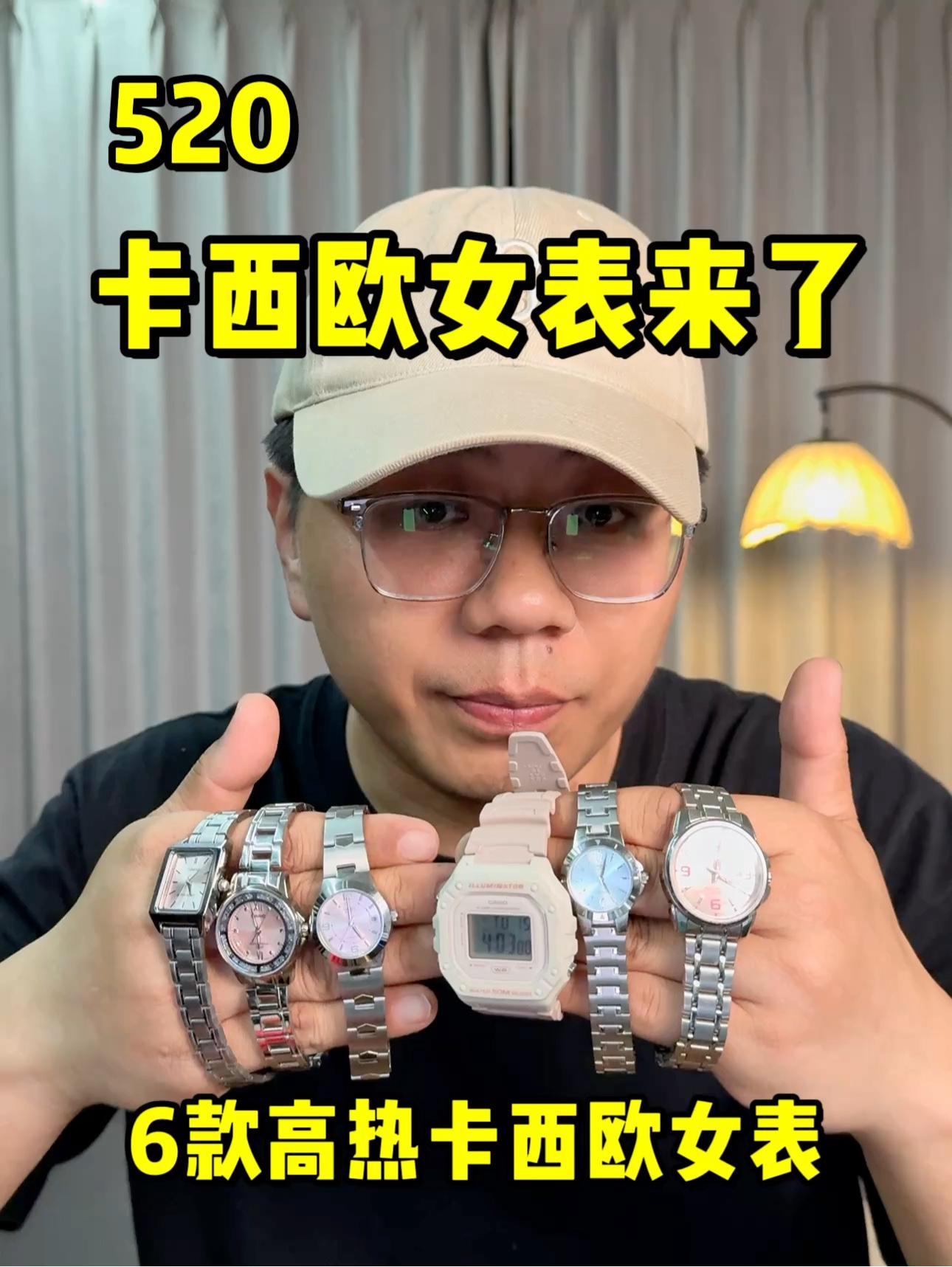 520送女友什么礼物🎁❓腕表可以考虑❗