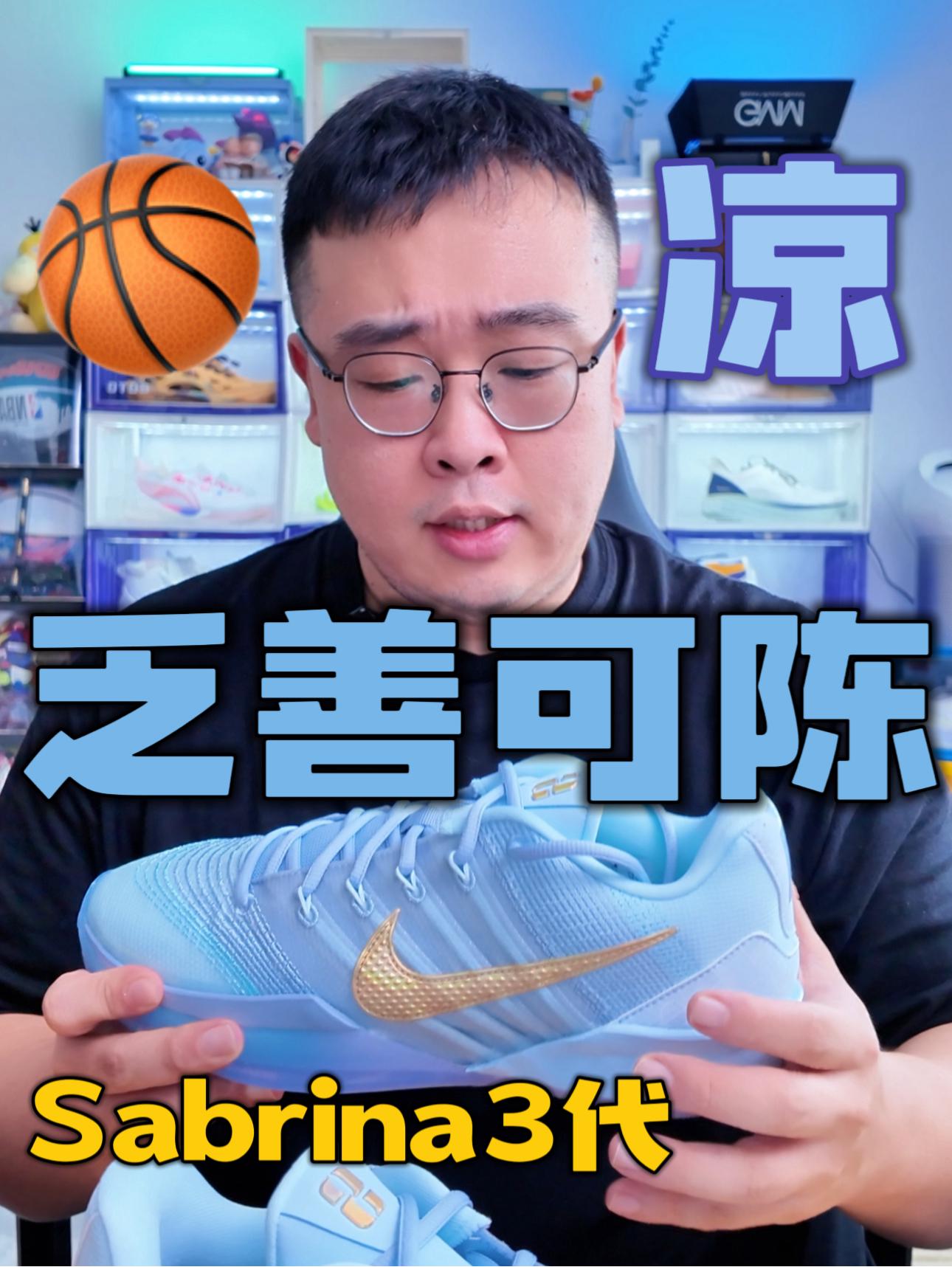真的❕4代需要大改变❕Sabrina还算是小科比鞋吗🙈