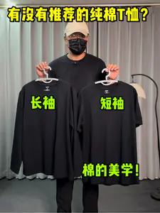 纯棉T恤有没有推荐❓棉的美学❗