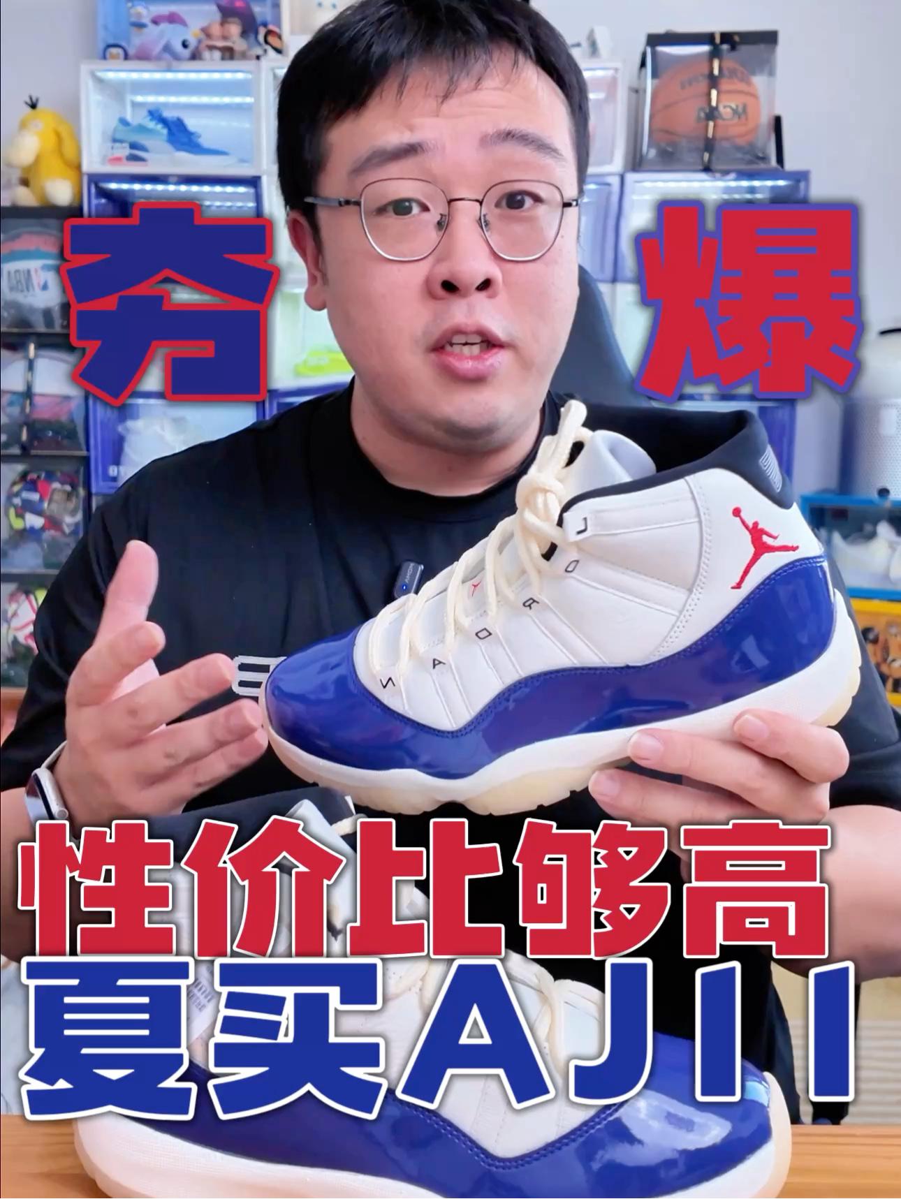 被低估/性价比AJ11分享:RareAir这次给到“夯”