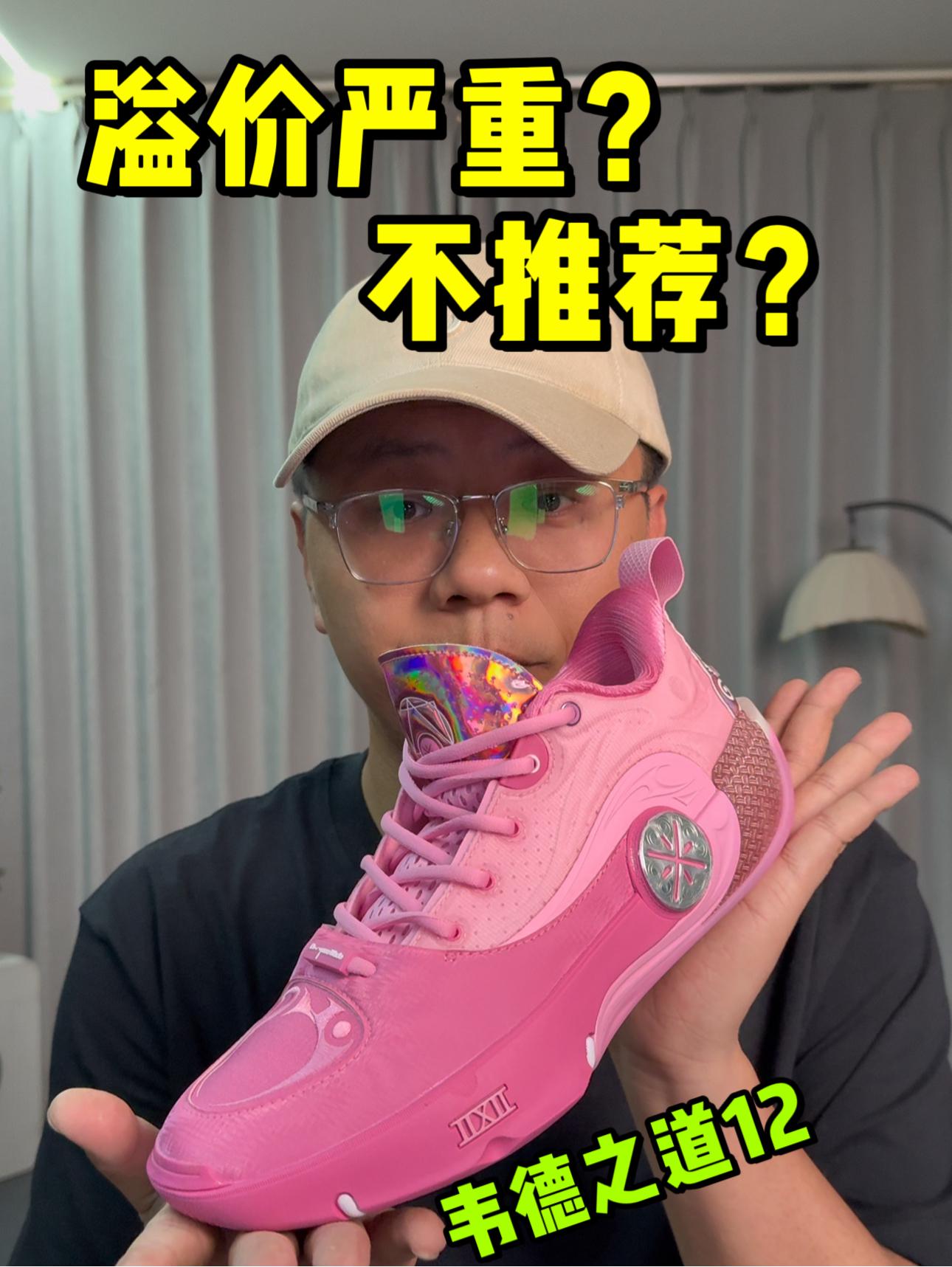 韦德之道12不推荐❓为什么❓