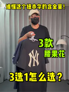 哪个T恤品牌是ding流❓非纽亦华MLB莫属❗