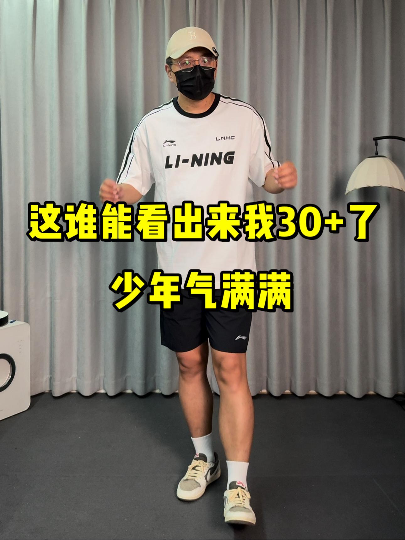 显年轻❓这套咋样❓