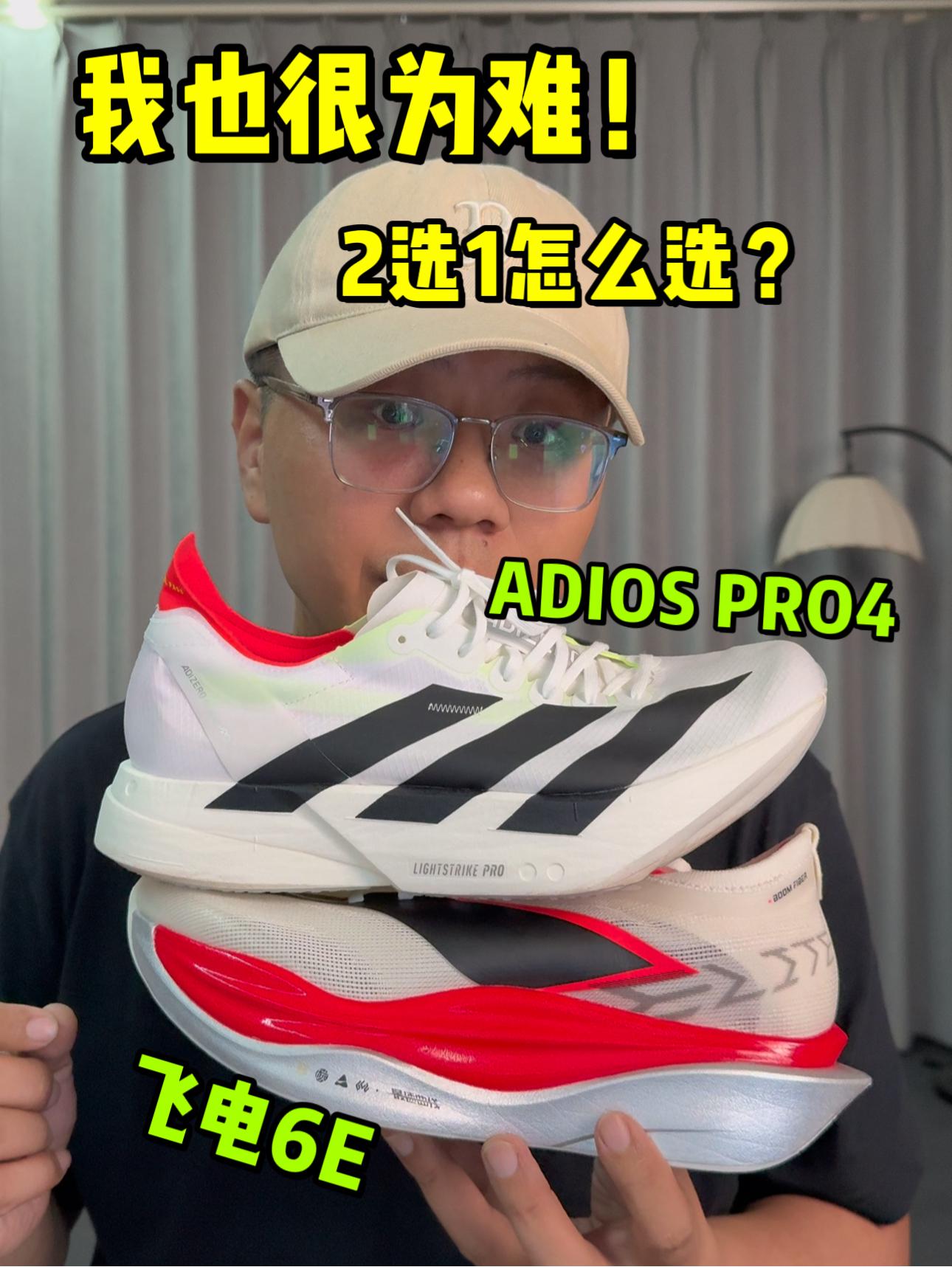 我也很为难❗2选1怎么选❓