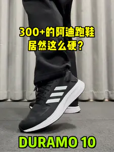 300+的阿迪跑鞋中底居然这么硬❓