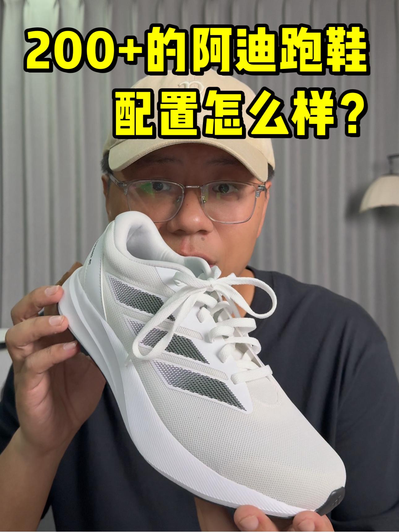 你会200+入手一双这么硬的鞋吗❓