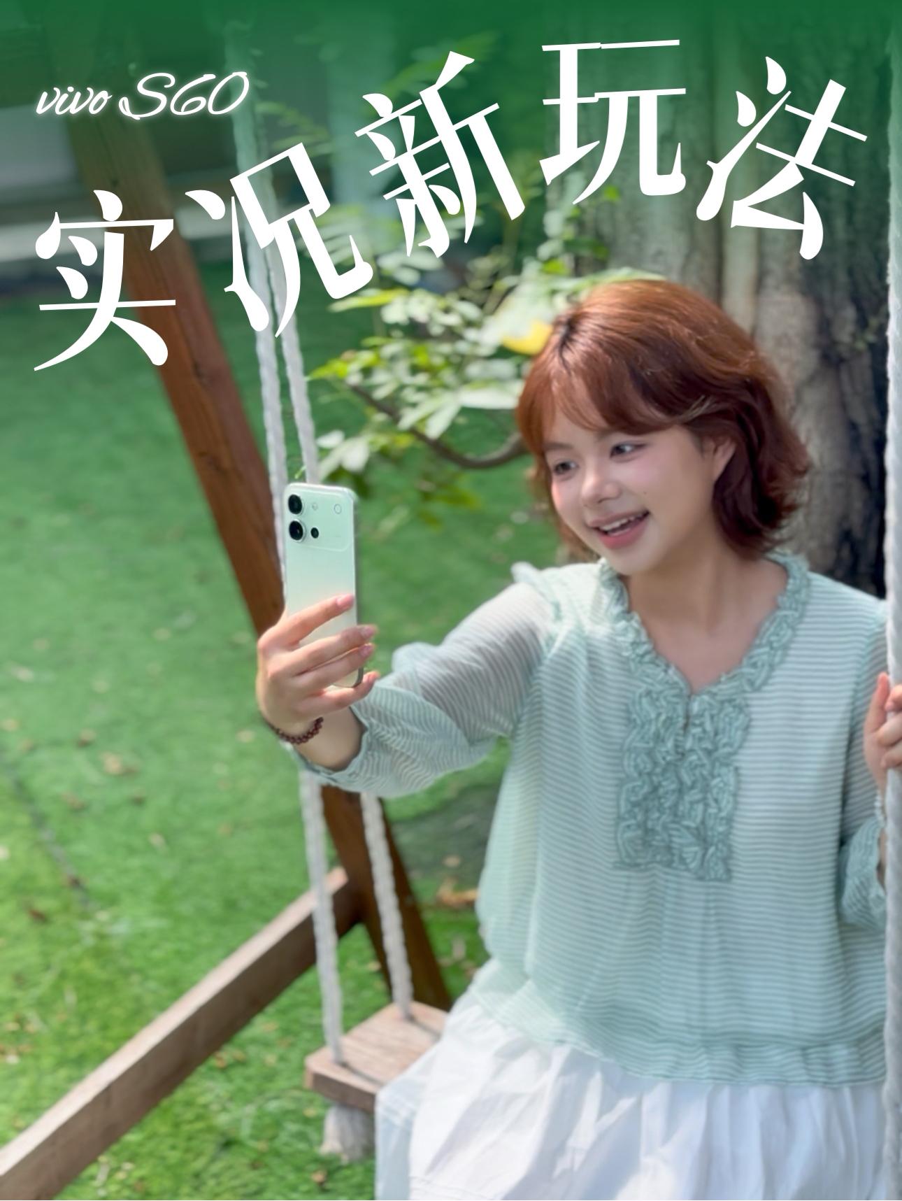 跳动影像！vivo S60 全新4K Live太好玩了