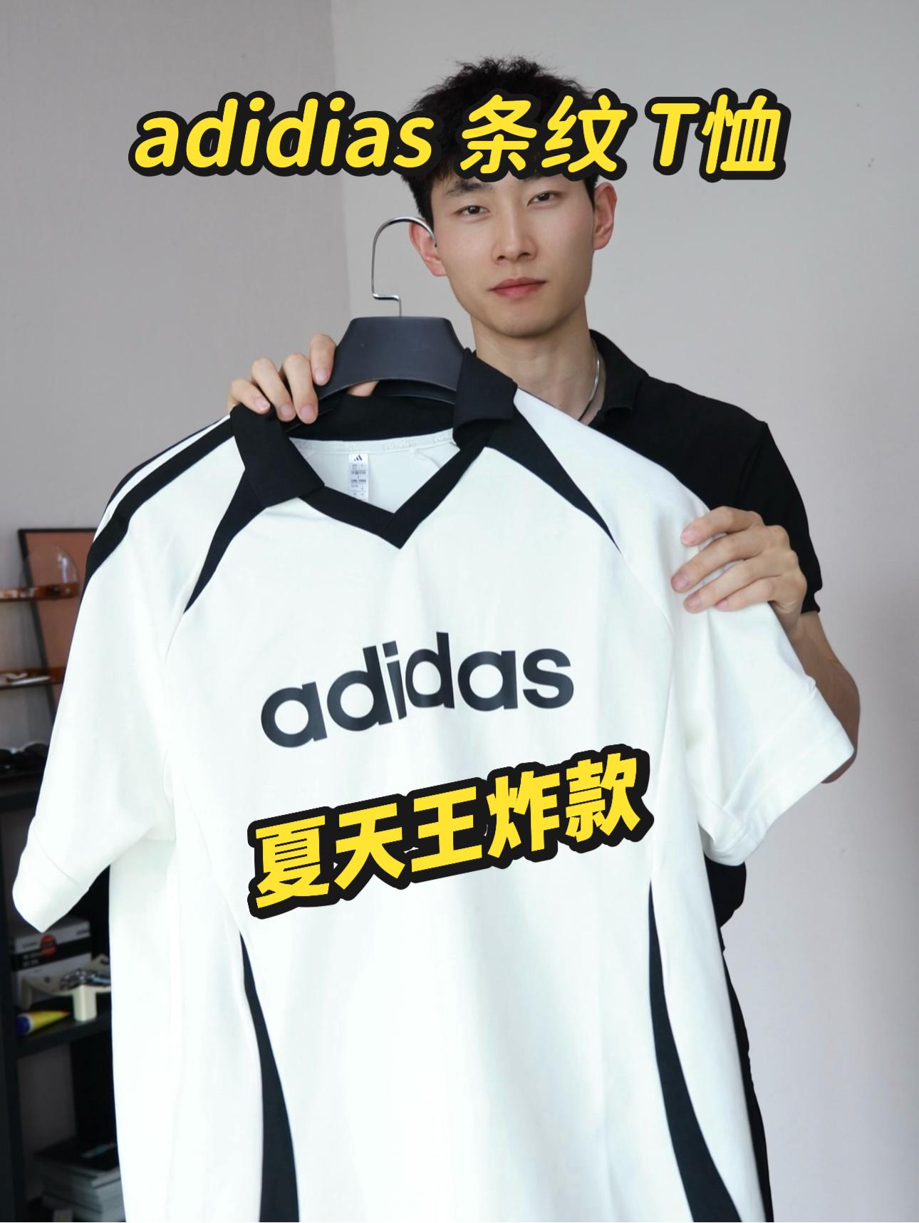夏天T恤还是得看阿迪达斯啊