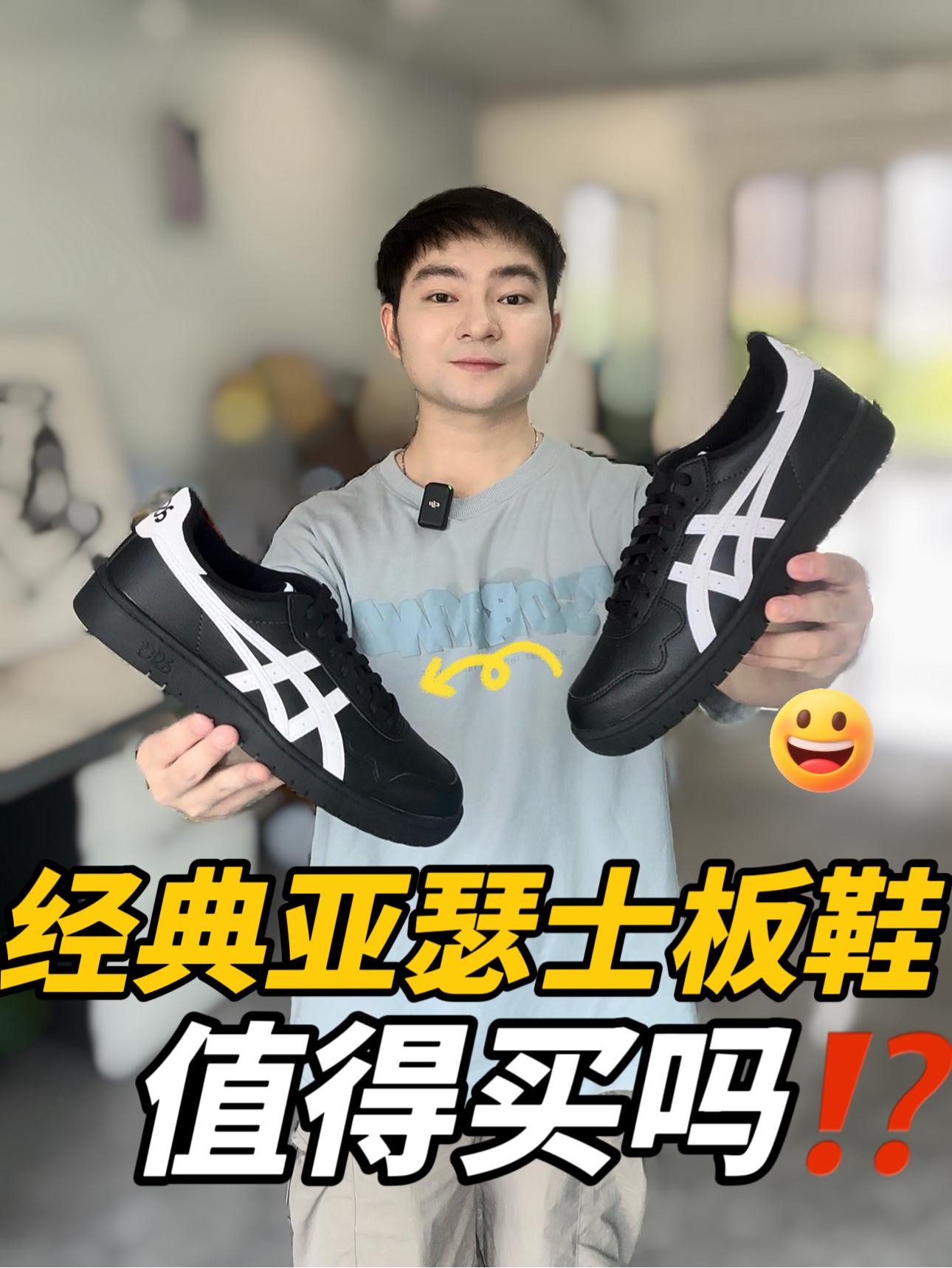 买鞋抄作业|这么帅气的亚瑟士都是谁在穿‼️‼️
