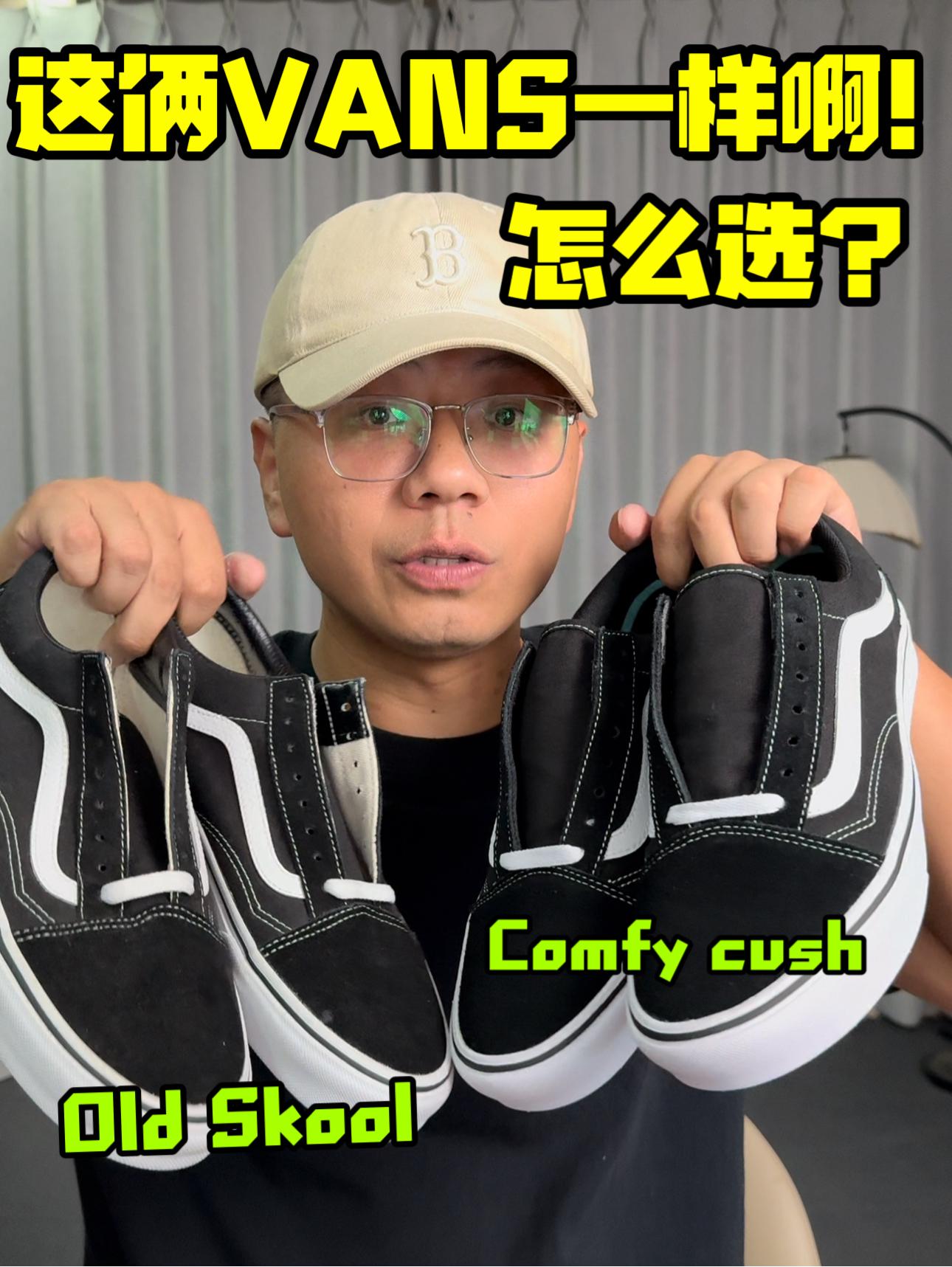 这2双看着一模一样❗有什么区别❓
