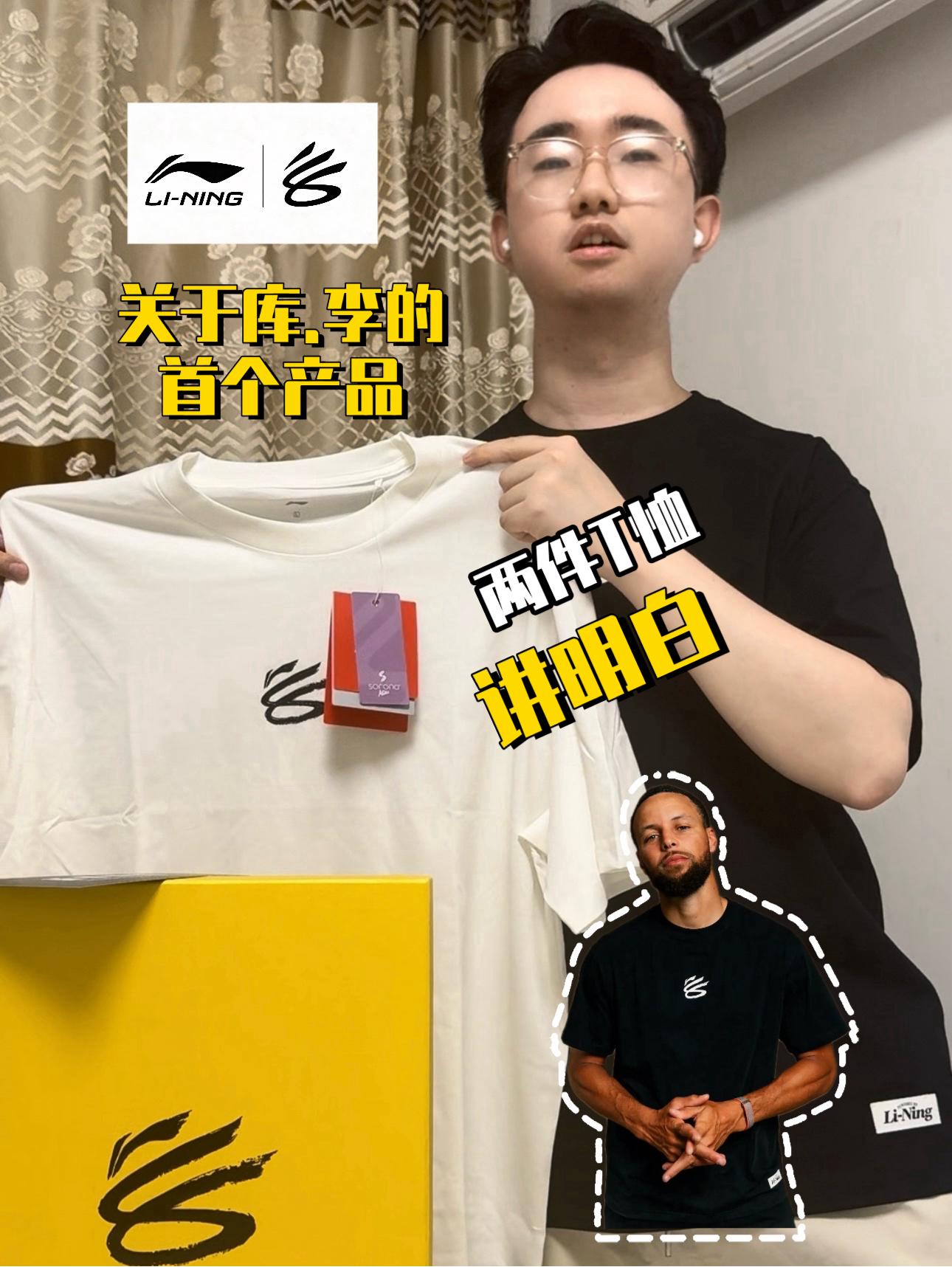 库.李合作的首款产品｜这个视频给你讲明白