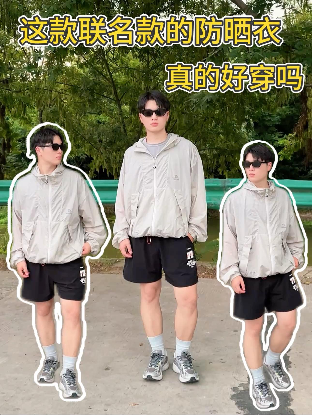 户外运动不怕晒星人|这款防晒衣太夯了🔥